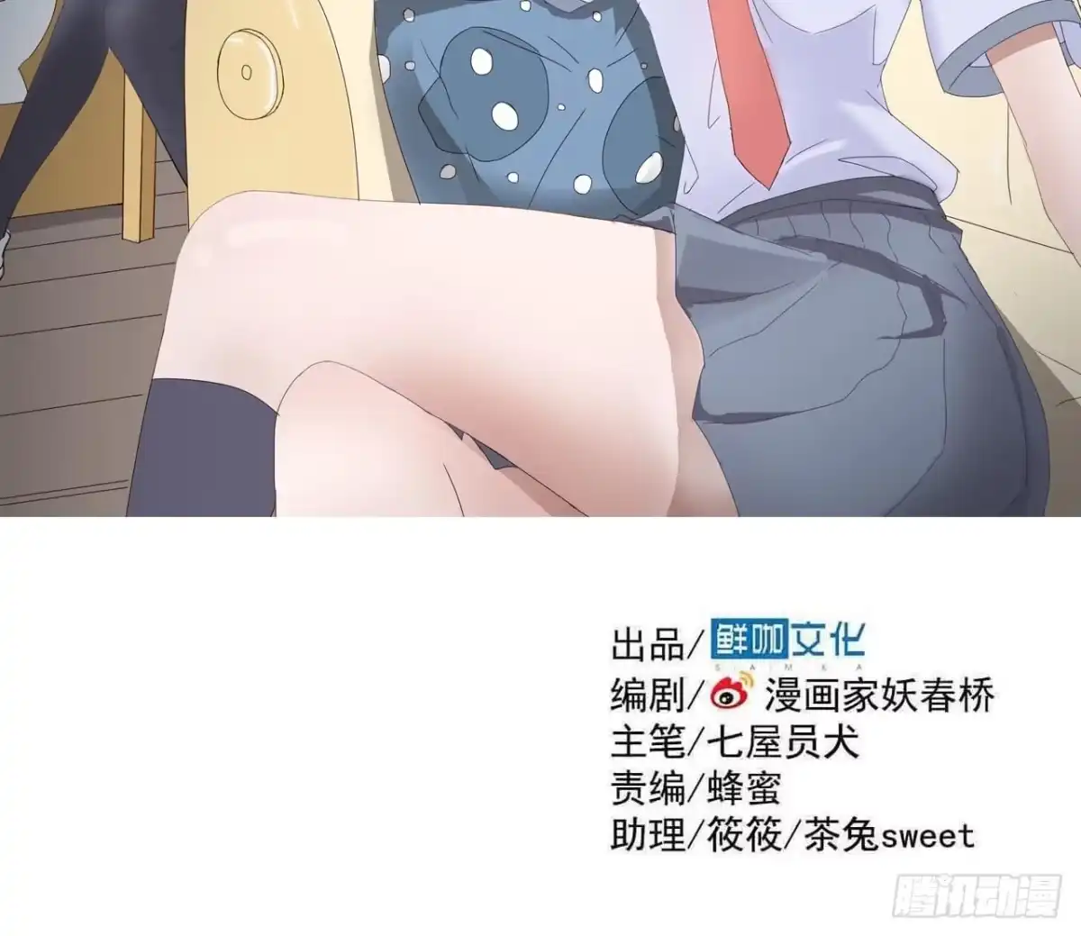 《恶灵调教女王》Part5·七不可思议之卷（三） 第37页