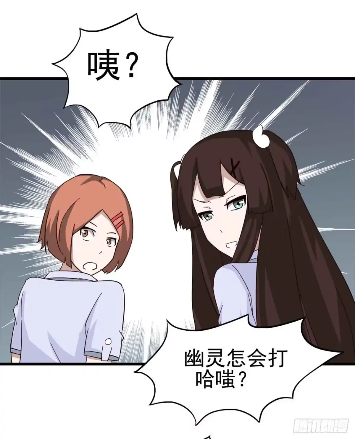 《恶灵调教女王》Part5·七不可思议之卷（三） 第9页