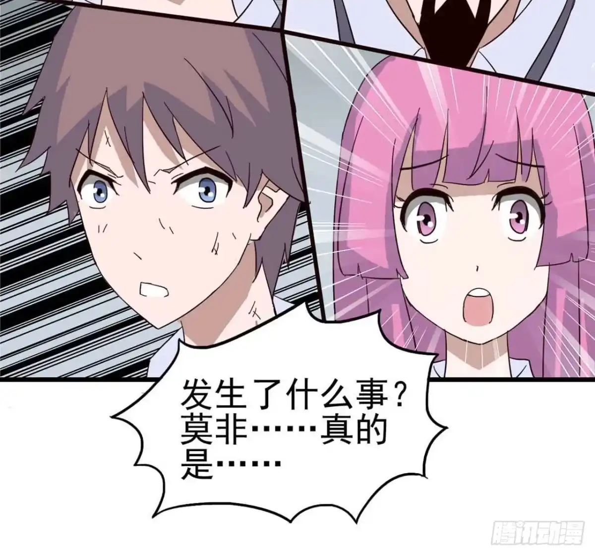 《恶灵调教女王》Part5·七不可思议之卷（三） 第59页