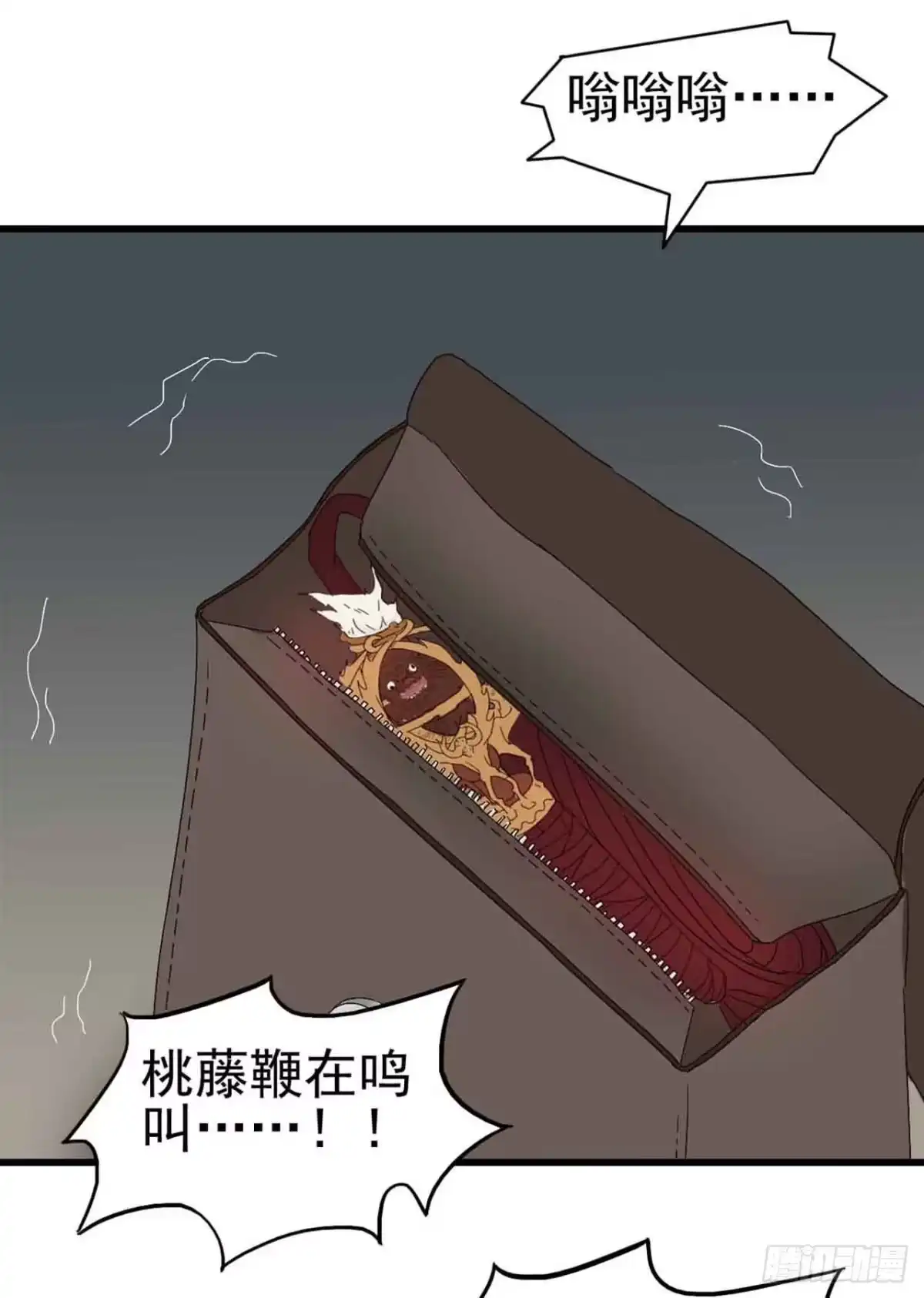 《恶灵调教女王》Part5·七不可思议之卷（三） 第28页