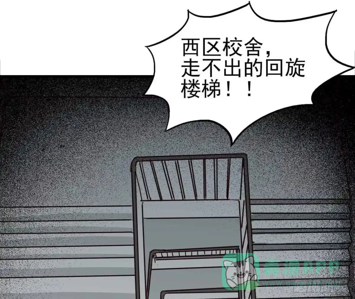 《恶灵调教女王》Part5·七不可思议之卷（三） 第56页