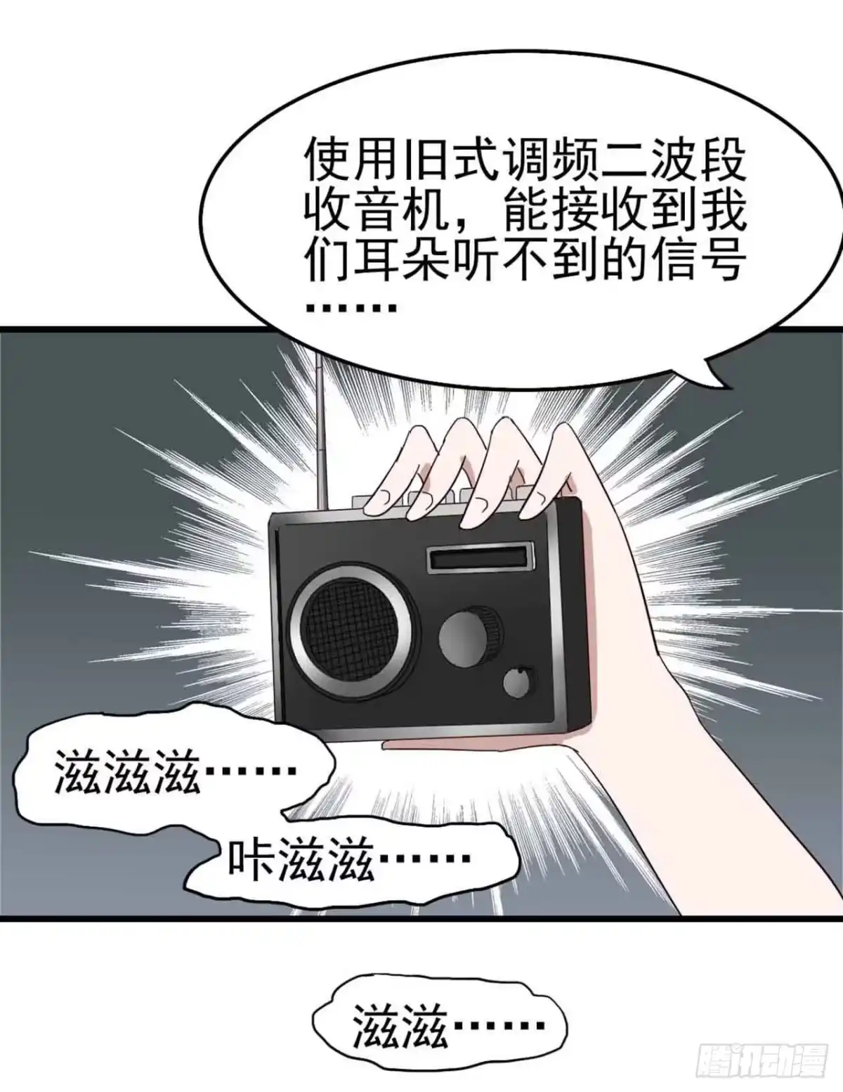 《恶灵调教女王》Part5·七不可思议之卷（三） 第34页