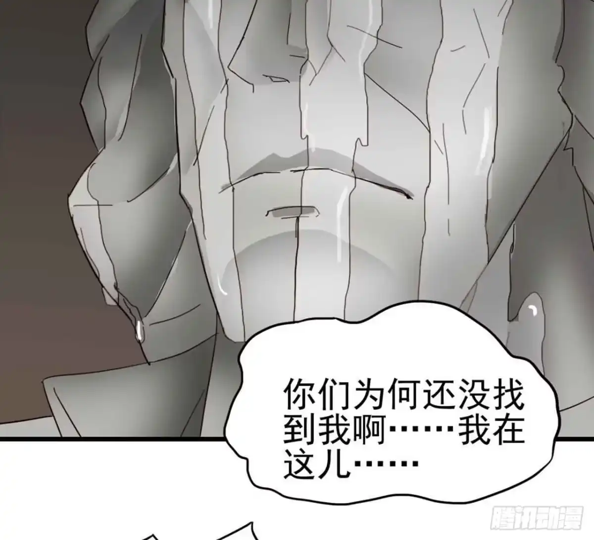 《恶灵调教女王》Part5·七不可思议之卷（三） 第43页