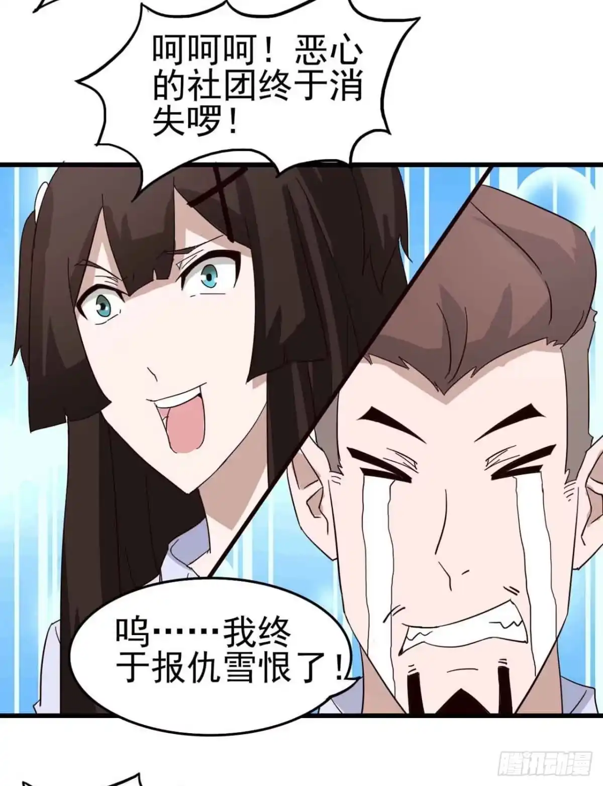 《恶灵调教女王》Part5·七不可思议之卷（三） 第19页