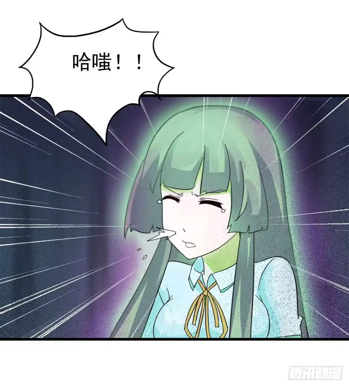 《恶灵调教女王》Part5·七不可思议之卷（三） 第8页