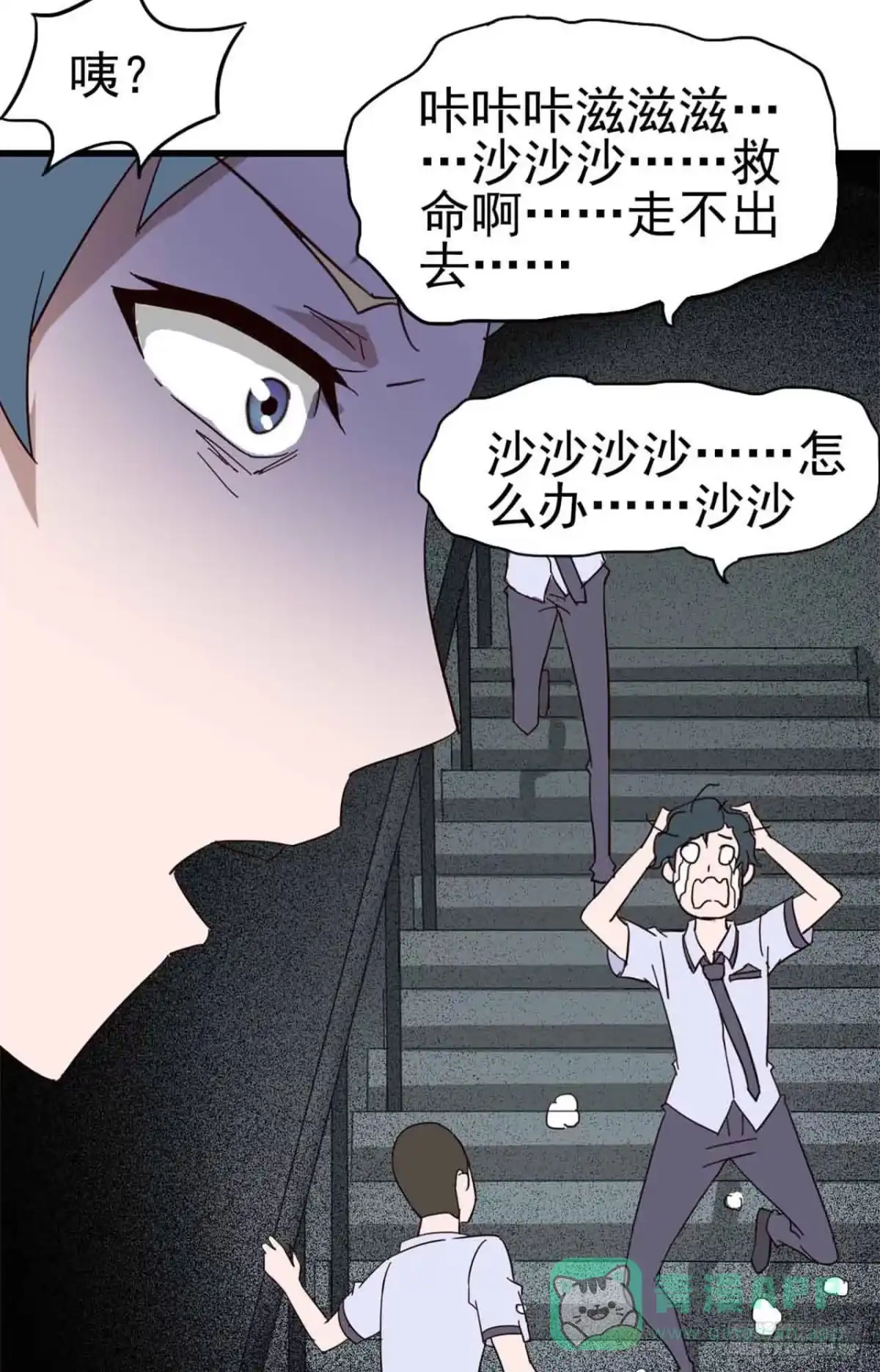 《恶灵调教女王》Part5·七不可思议之卷（三） 第66页