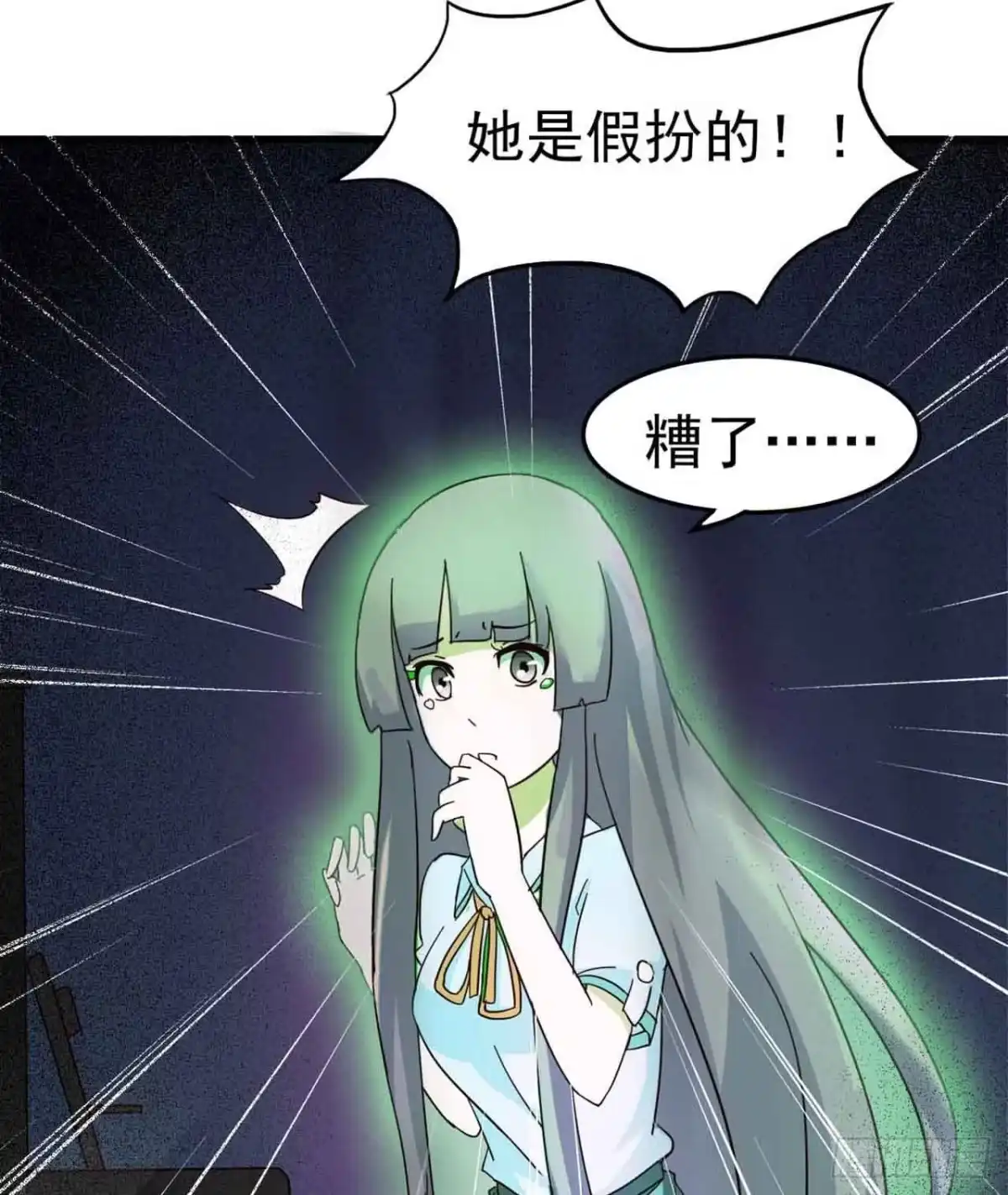 《恶灵调教女王》Part5·七不可思议之卷（三） 第48页