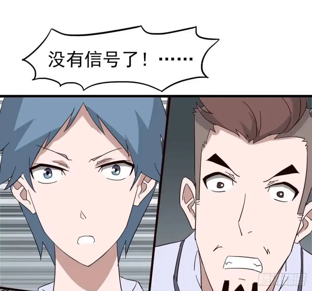 《恶灵调教女王》Part5·七不可思议之卷（三） 第58页