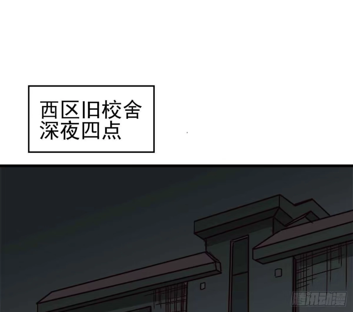 《恶灵调教女王》Part5·七不可思议之卷（三） 第62页