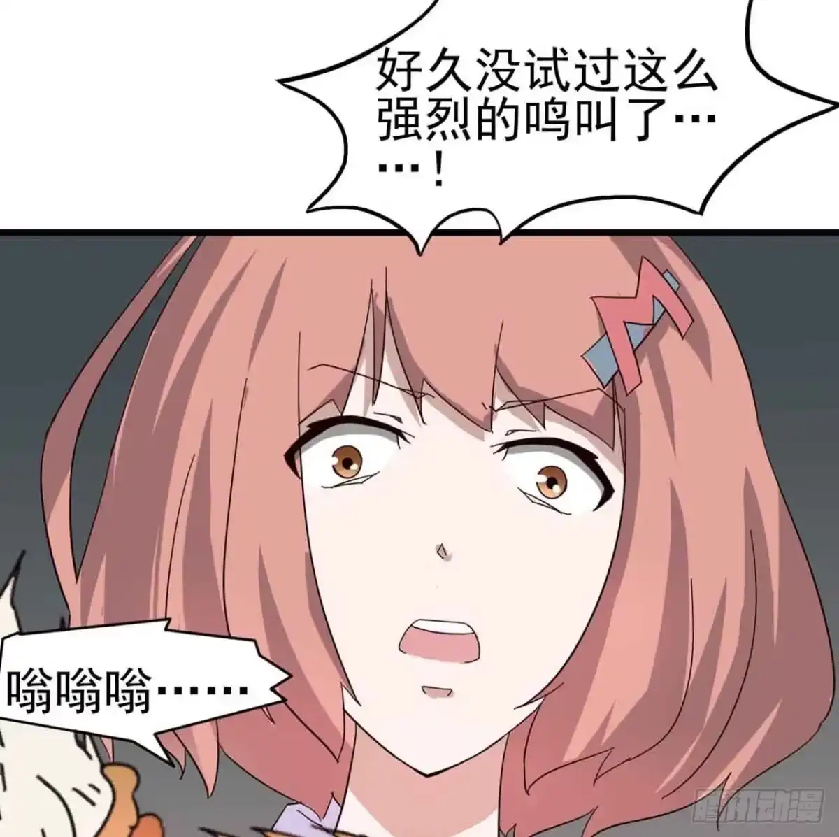 《恶灵调教女王》Part5·七不可思议之卷（三） 第60页