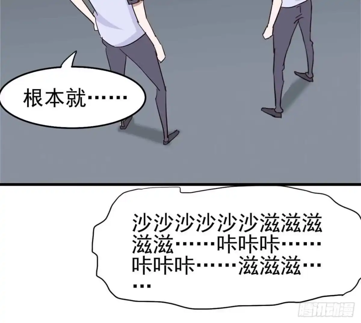 《恶灵调教女王》Part5·七不可思议之卷（三） 第65页