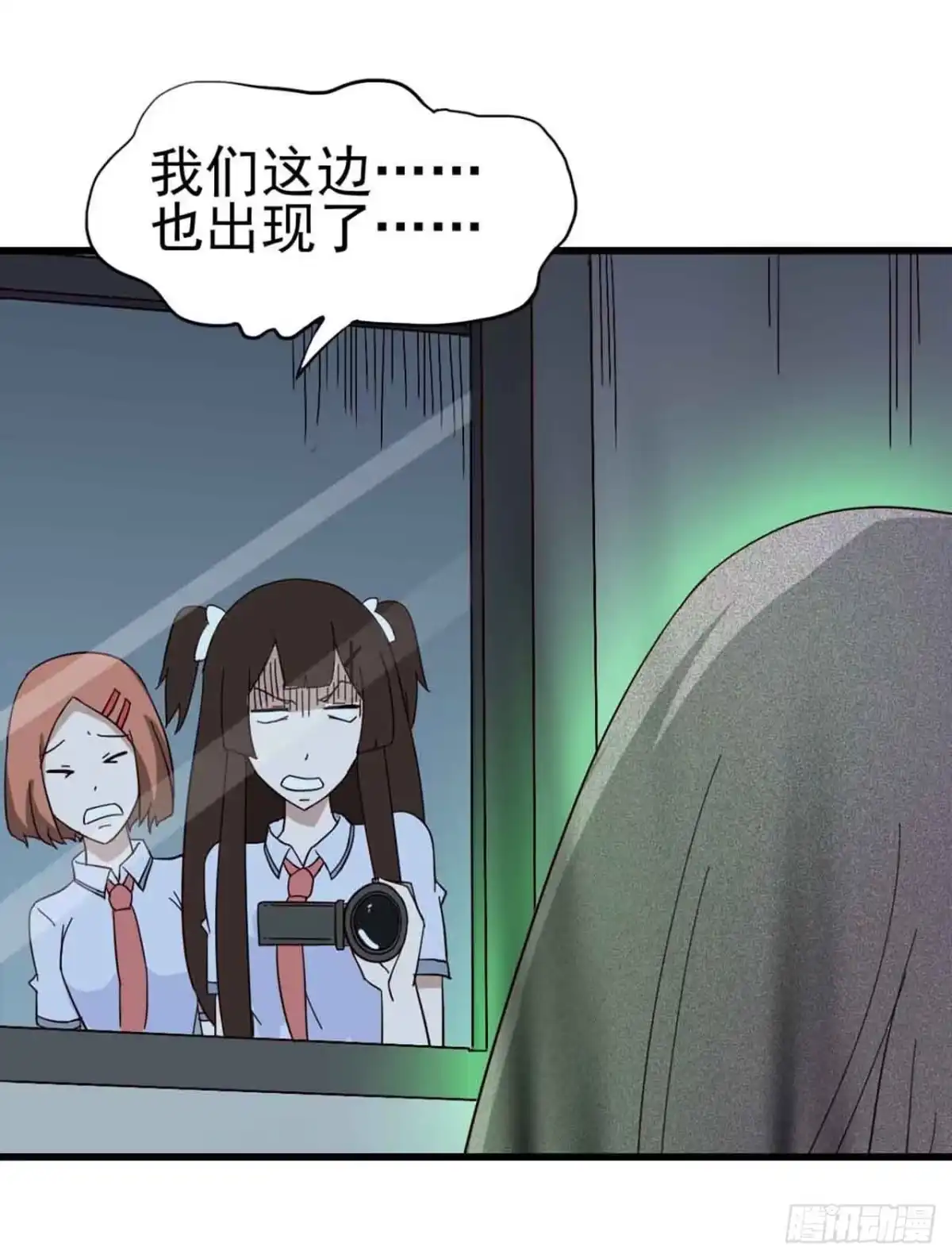 《恶灵调教女王》Part5·七不可思议之卷（三） 第5页