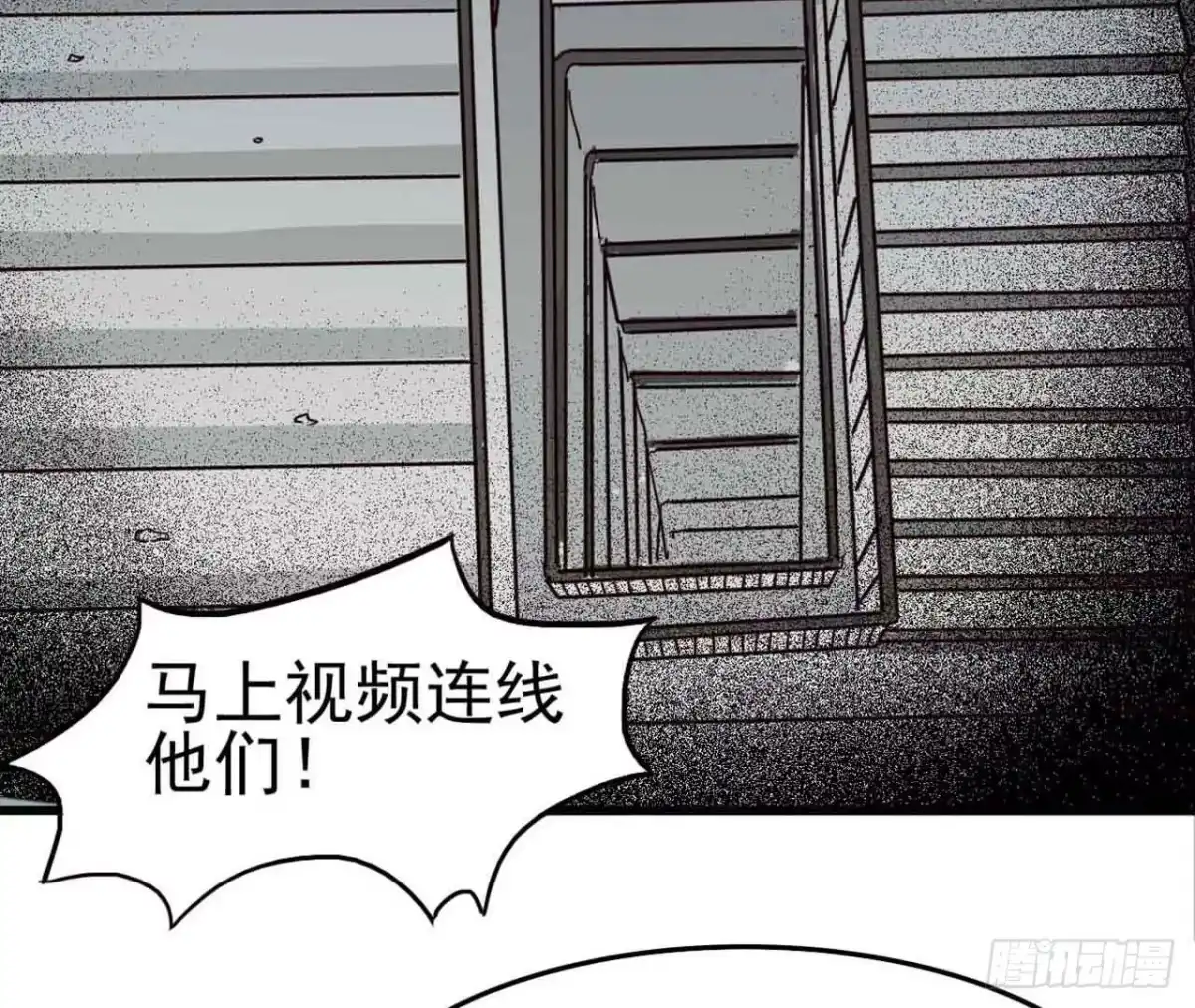 《恶灵调教女王》Part5·七不可思议之卷（三） 第57页