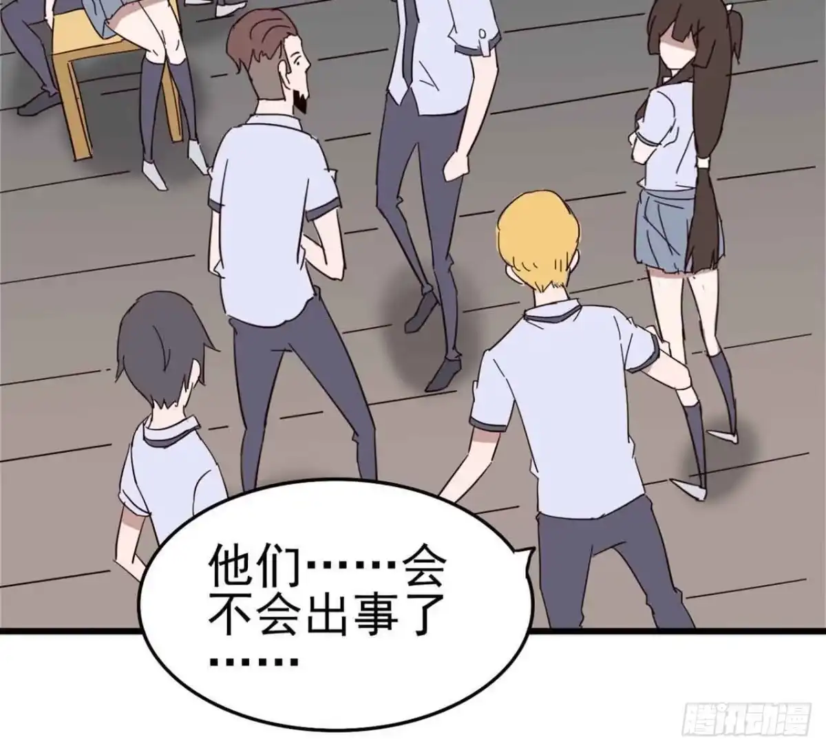 《恶灵调教女王》Part5·七不可思议之卷（三） 第55页