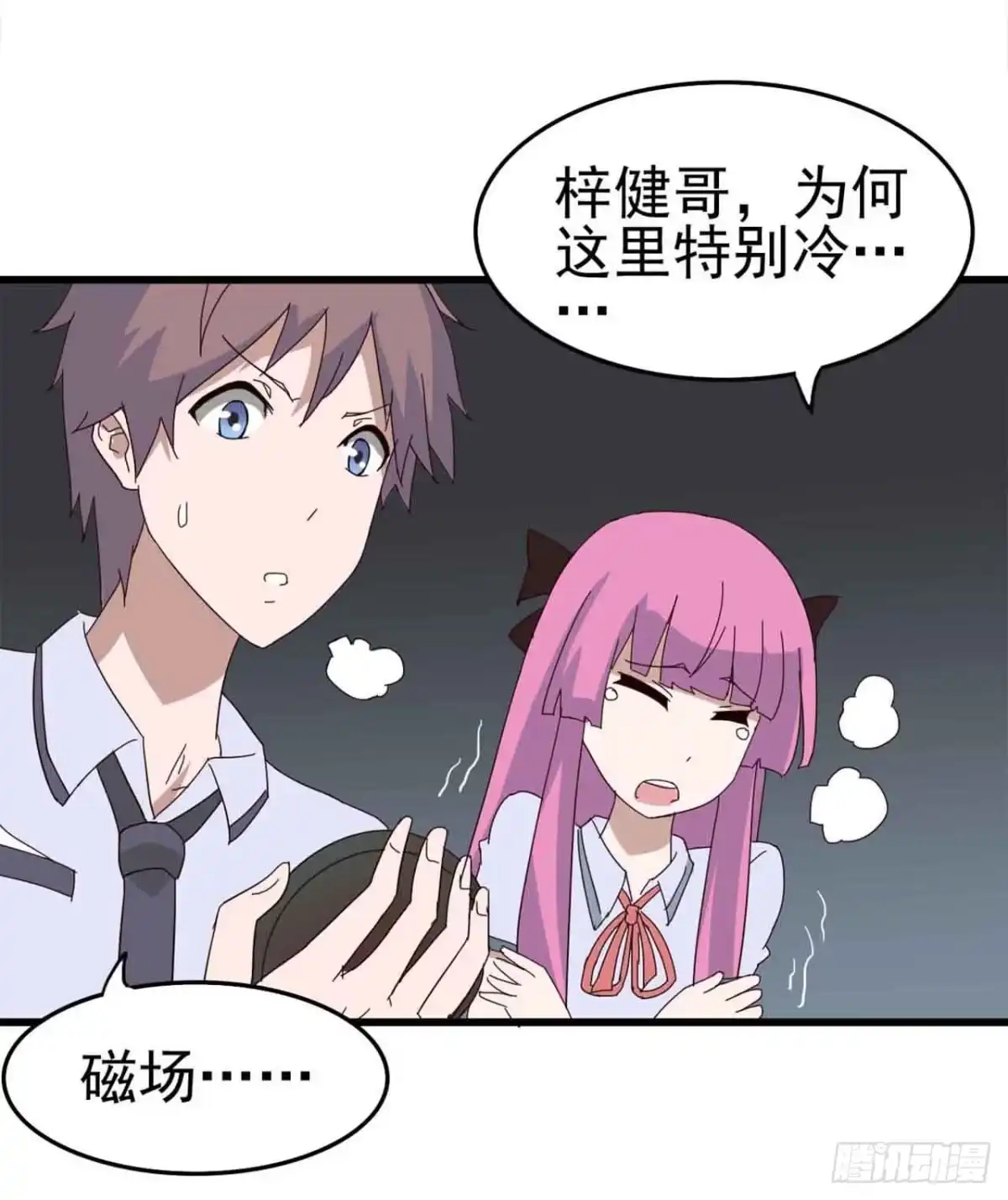 《恶灵调教女王》Part5·七不可思议之卷（三） 第30页