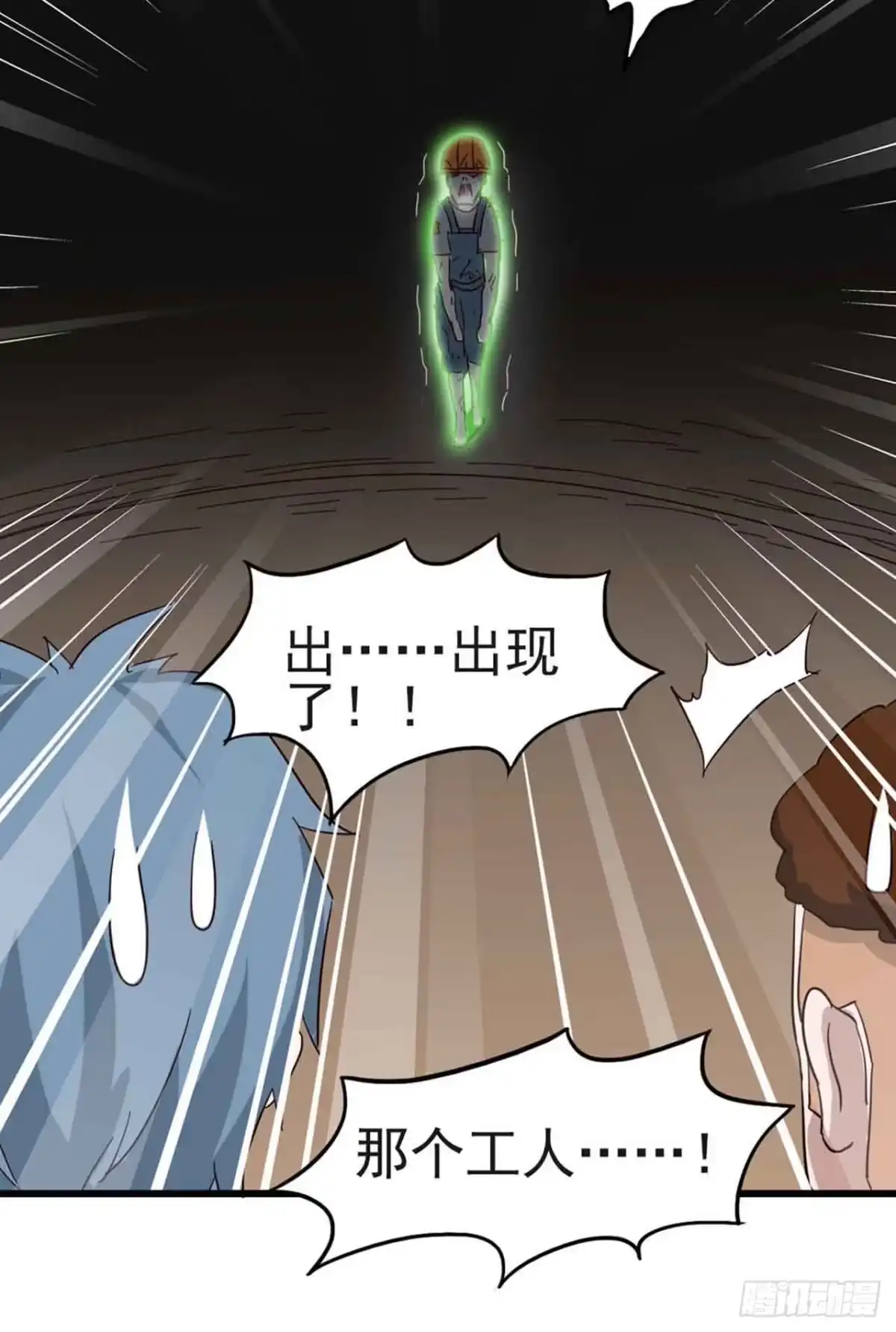 《恶灵调教女王》Part5·七不可思议之卷（三） 第39页