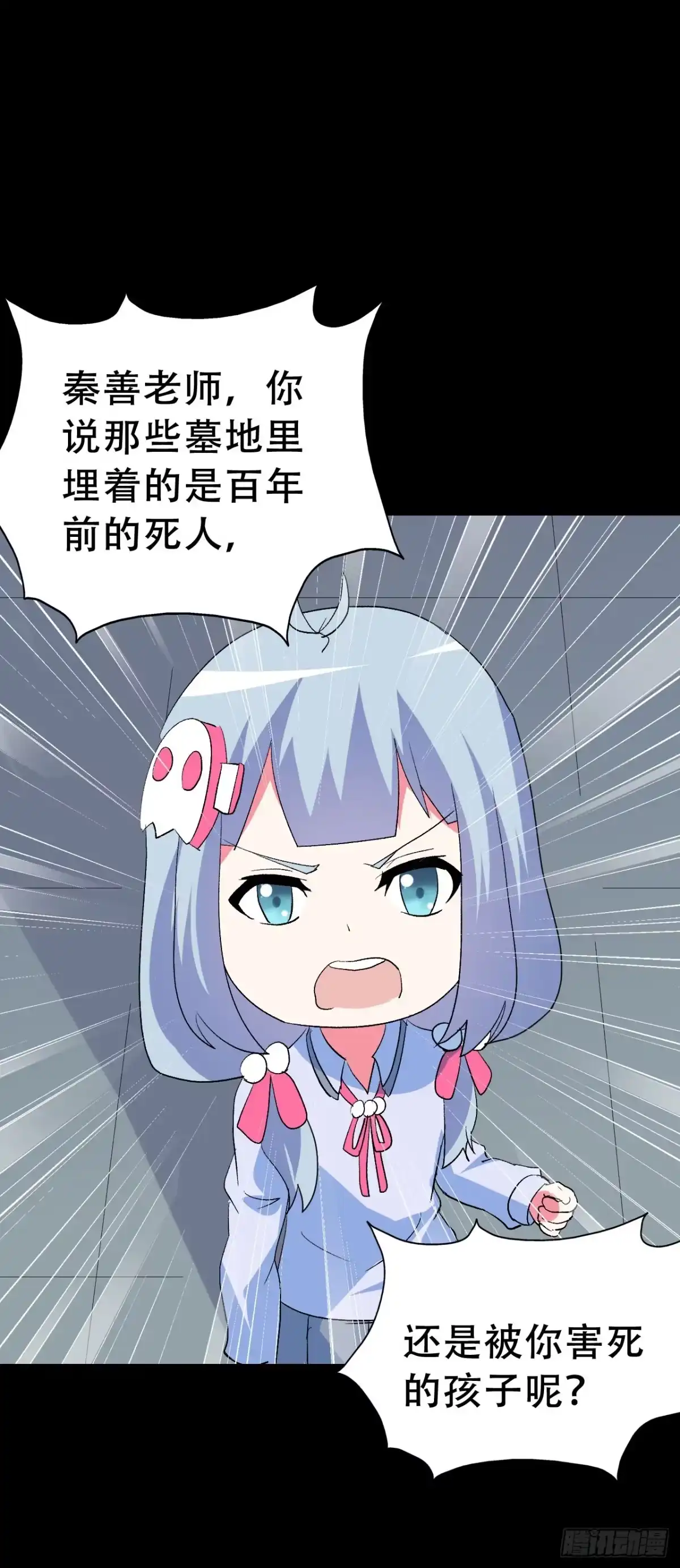 《恶灵调教女王》part42.身上的口之卷（终） 第28页