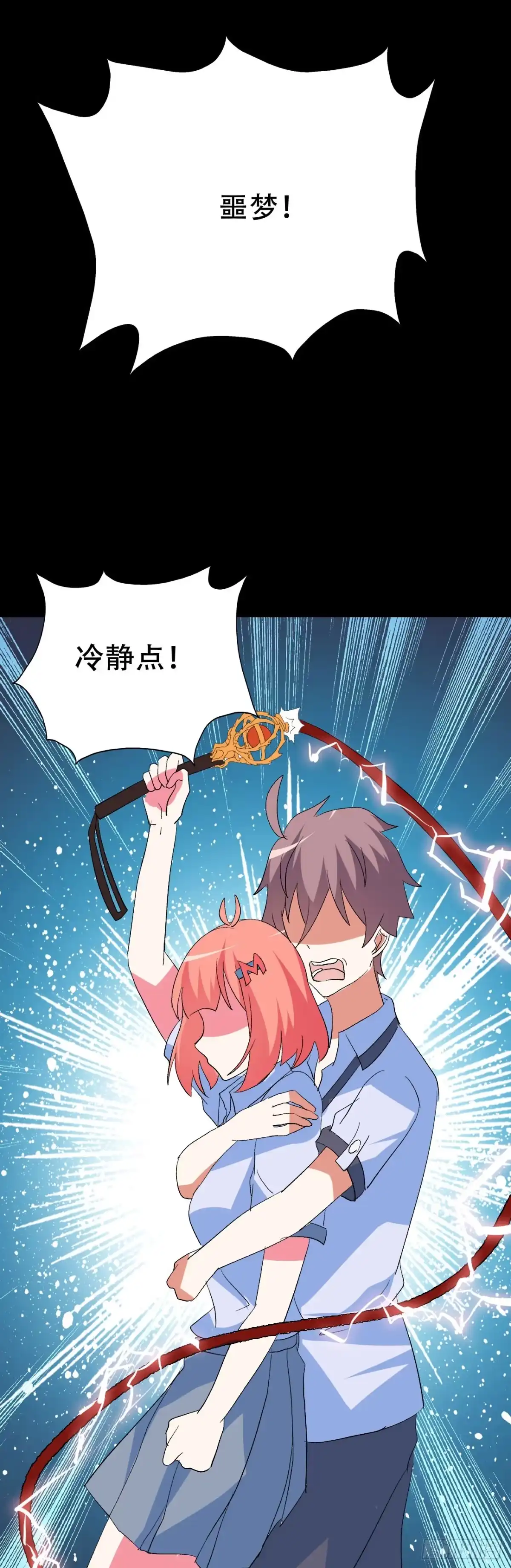《恶灵调教女王》part42.身上的口之卷（终） 第62页