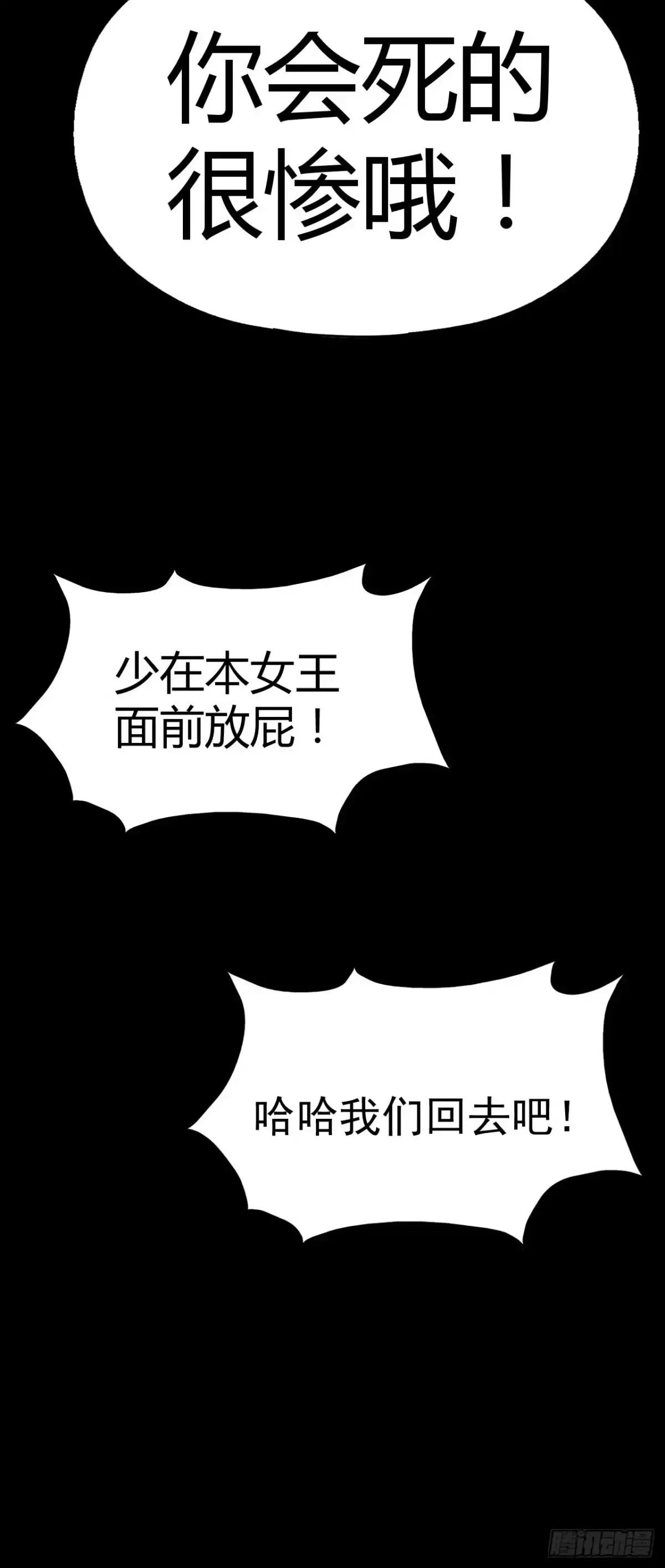 《恶灵调教女王》part42.身上的口之卷（终） 第85页