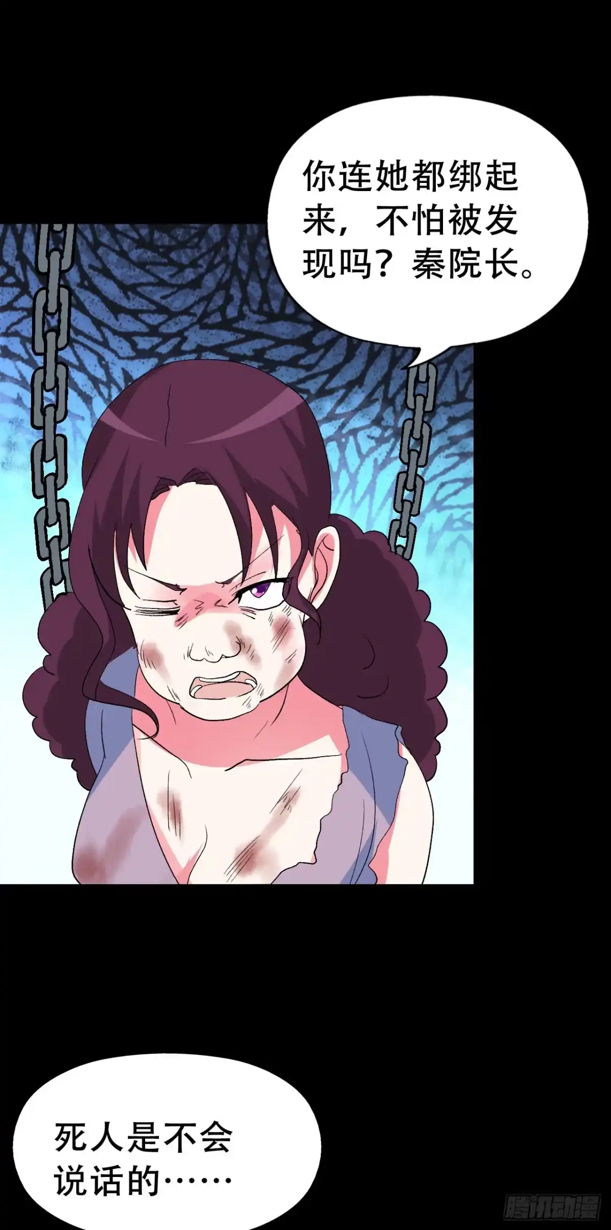 《恶灵调教女王》part42.身上的口之卷（终） 第37页