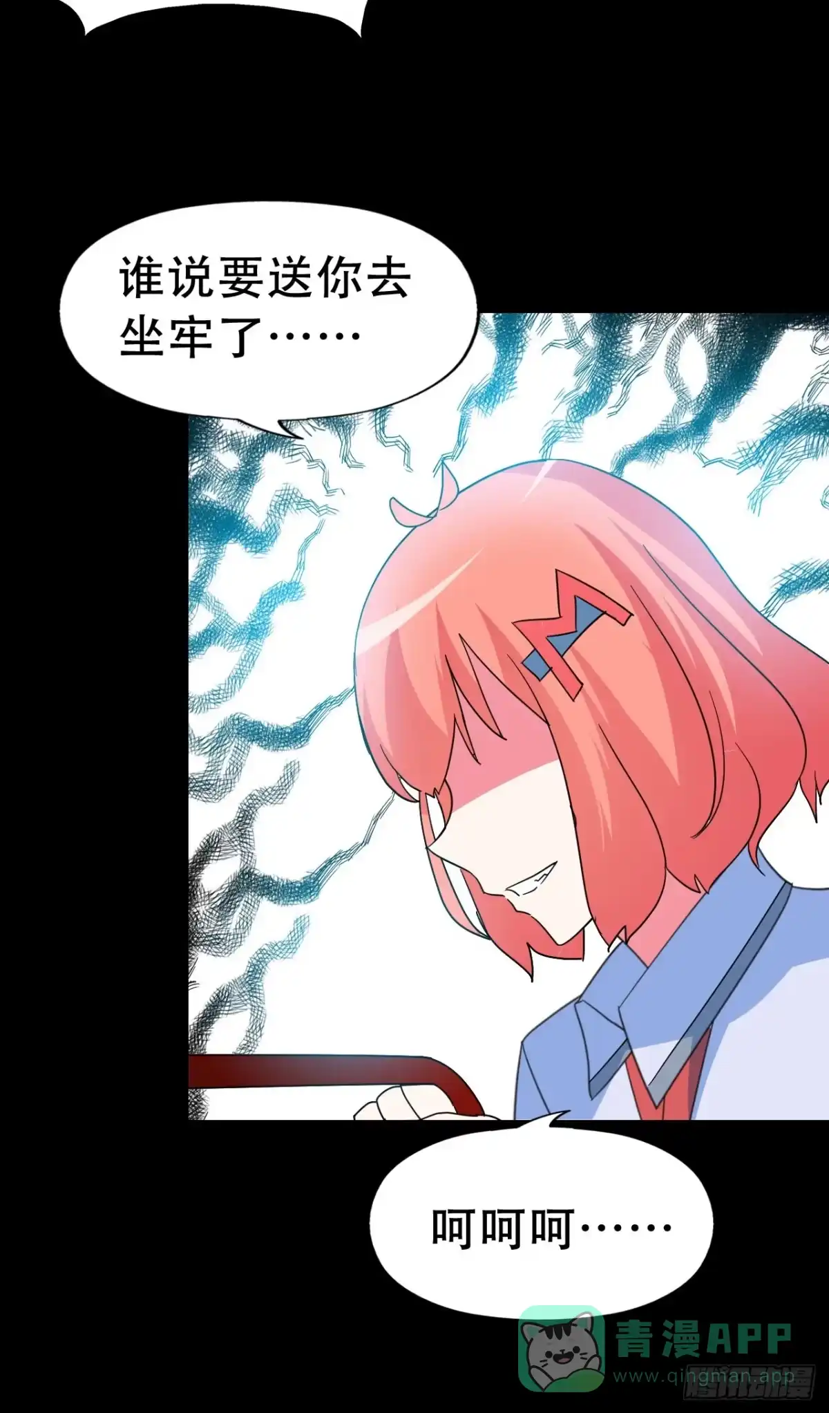 《恶灵调教女王》part42.身上的口之卷（终） 第51页