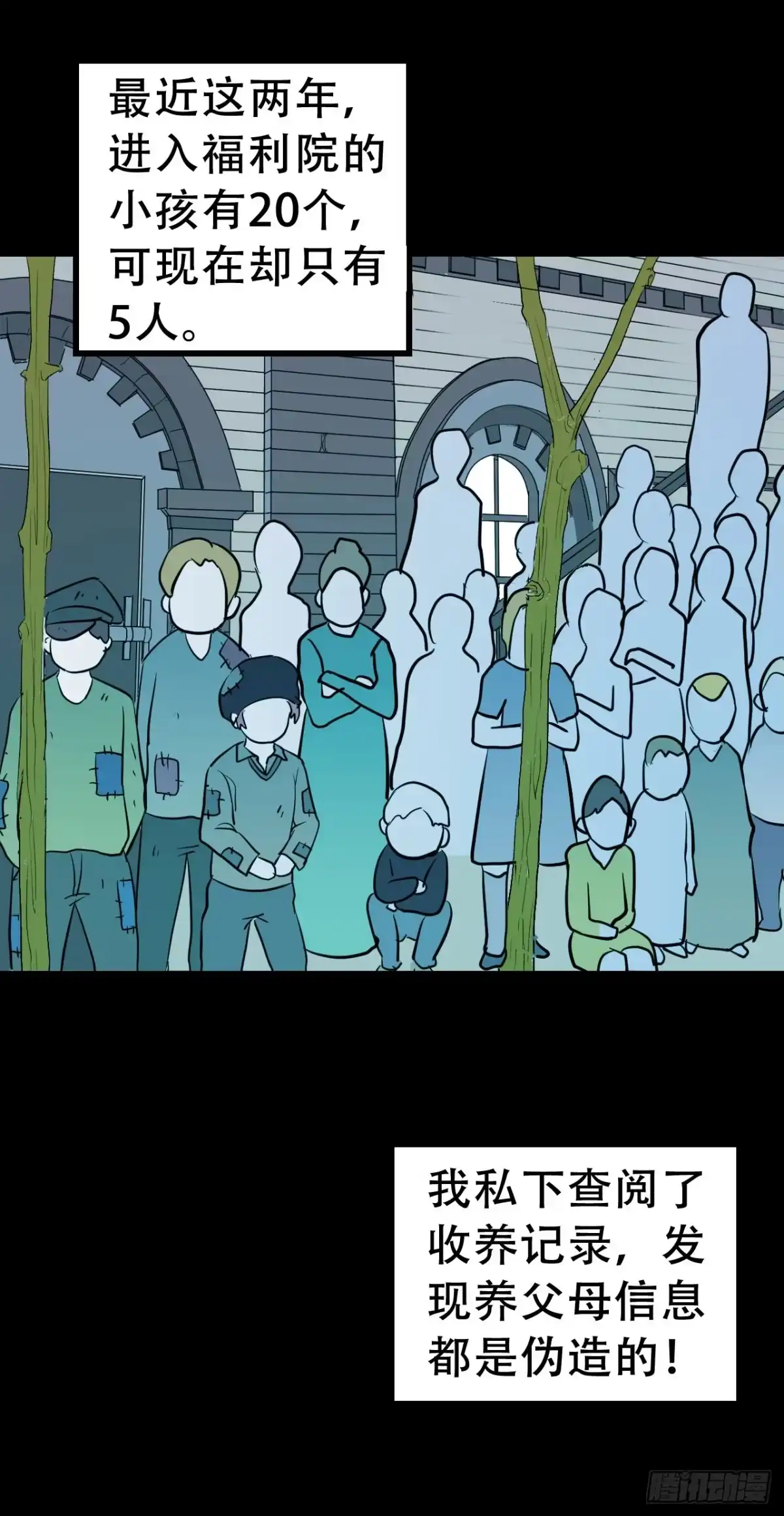 《恶灵调教女王》part42.身上的口之卷（终） 第24页