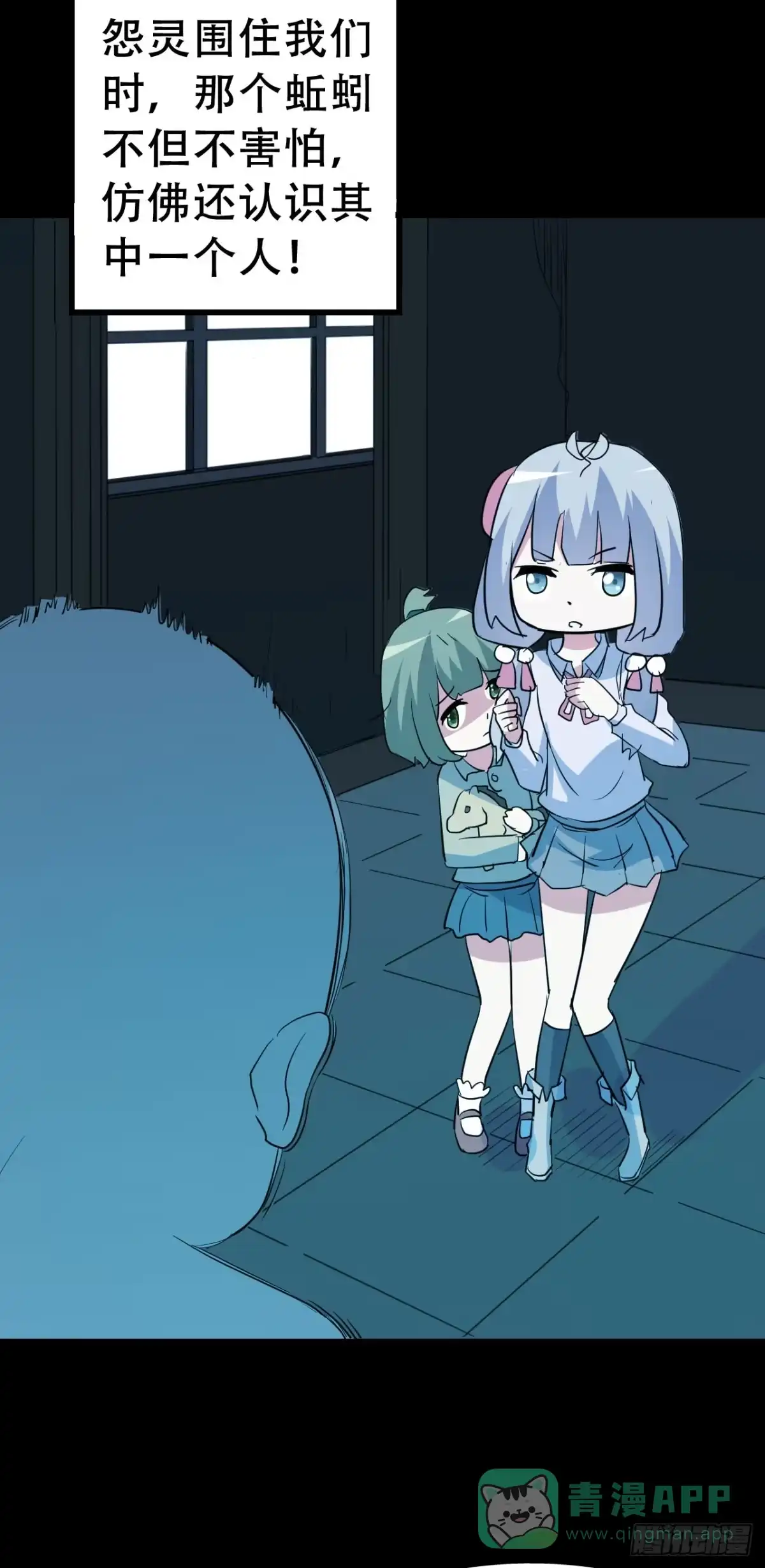 《恶灵调教女王》part42.身上的口之卷（终） 第26页