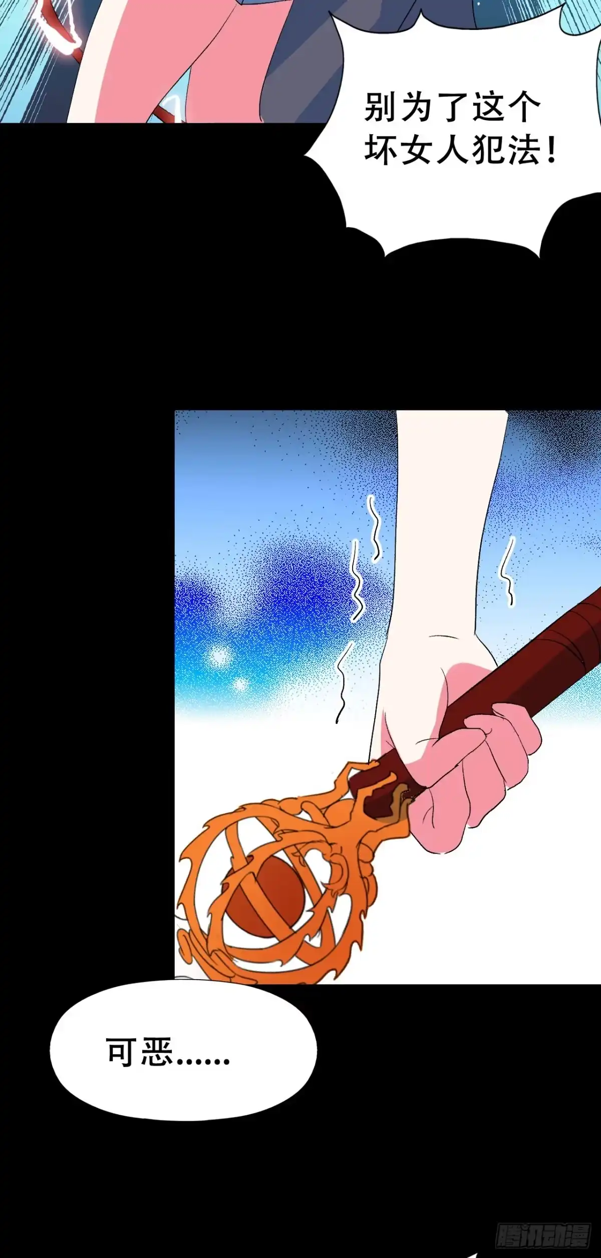 《恶灵调教女王》part42.身上的口之卷（终） 第63页