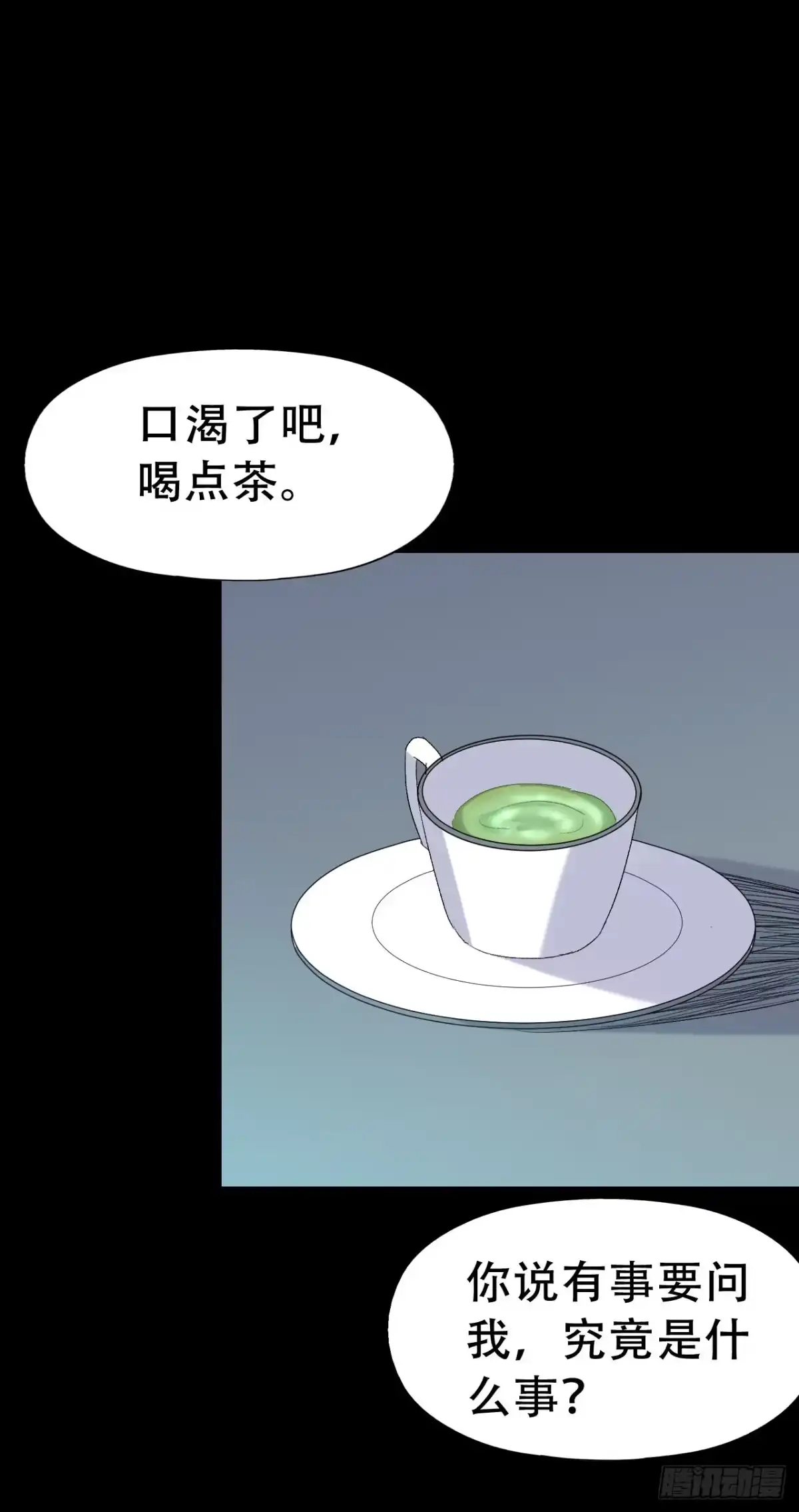 《恶灵调教女王》part42.身上的口之卷（终） 第8页