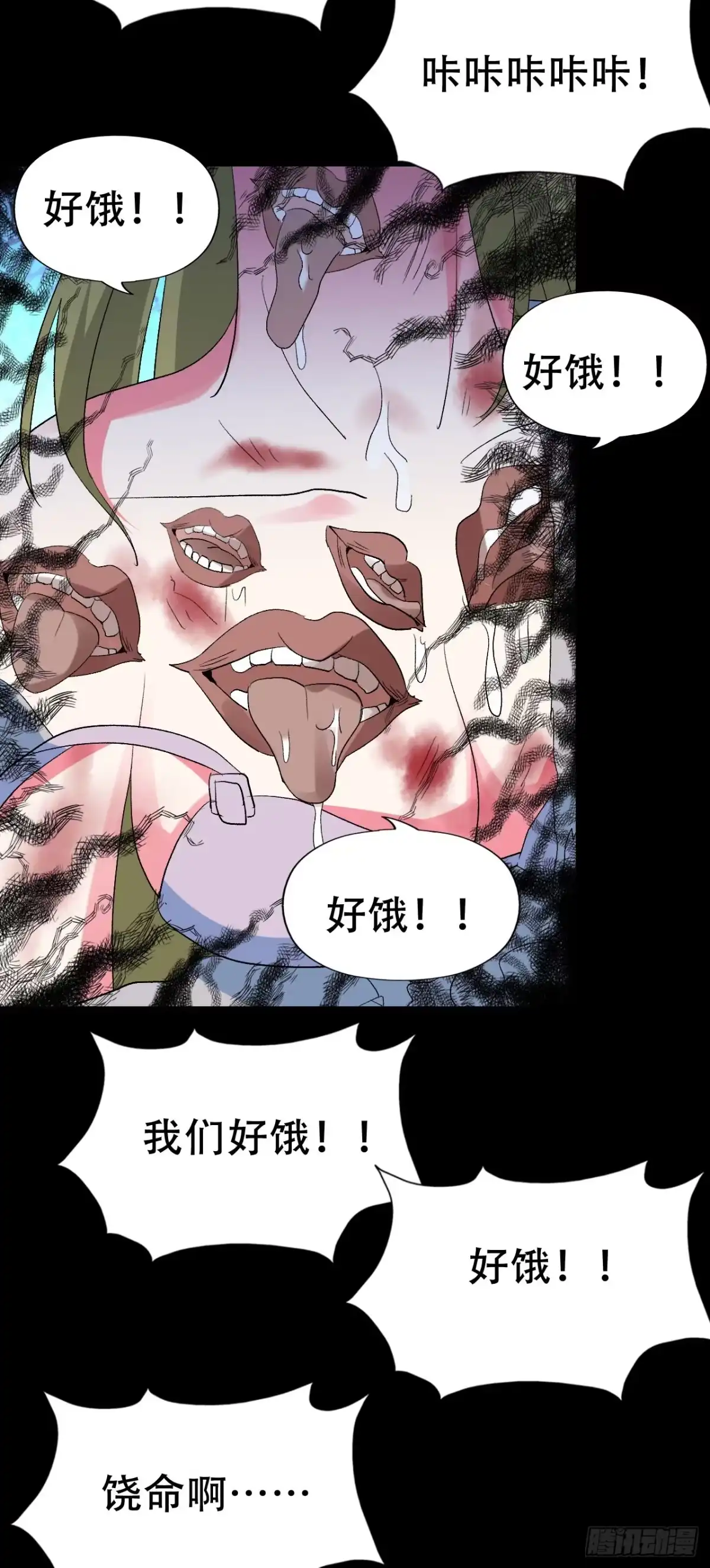 《恶灵调教女王》part42.身上的口之卷（终） 第72页