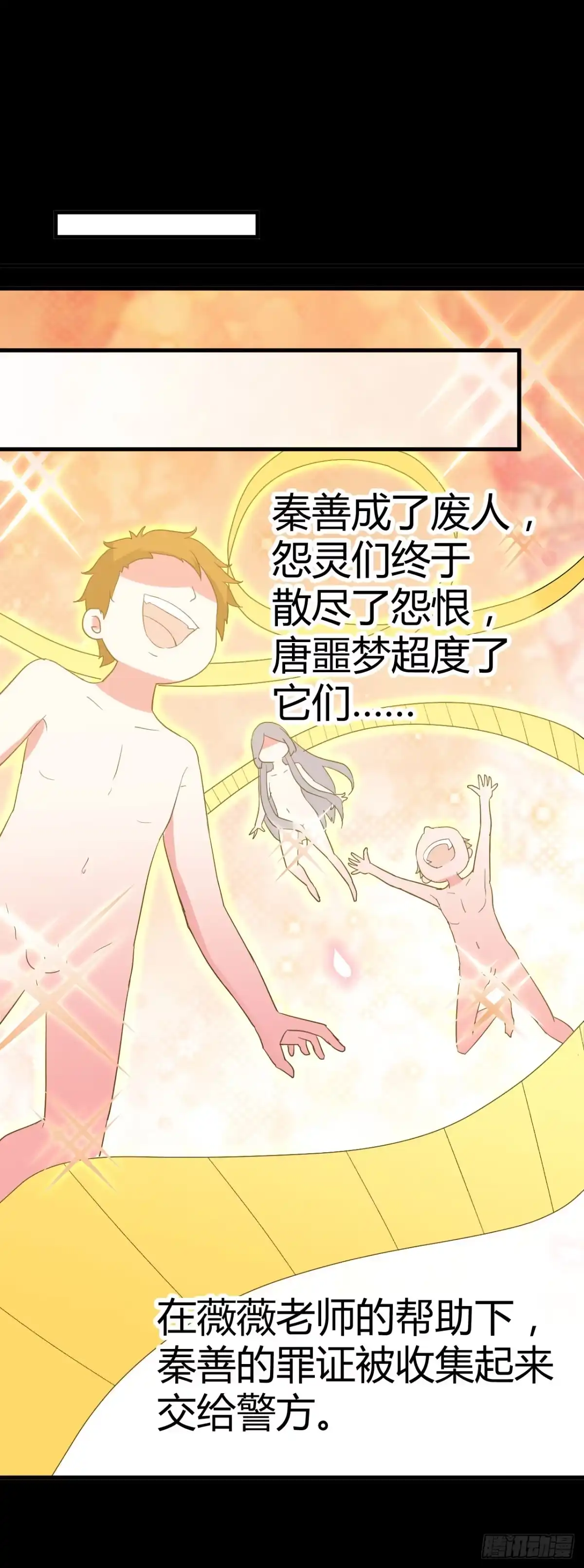 《恶灵调教女王》part42.身上的口之卷（终） 第75页