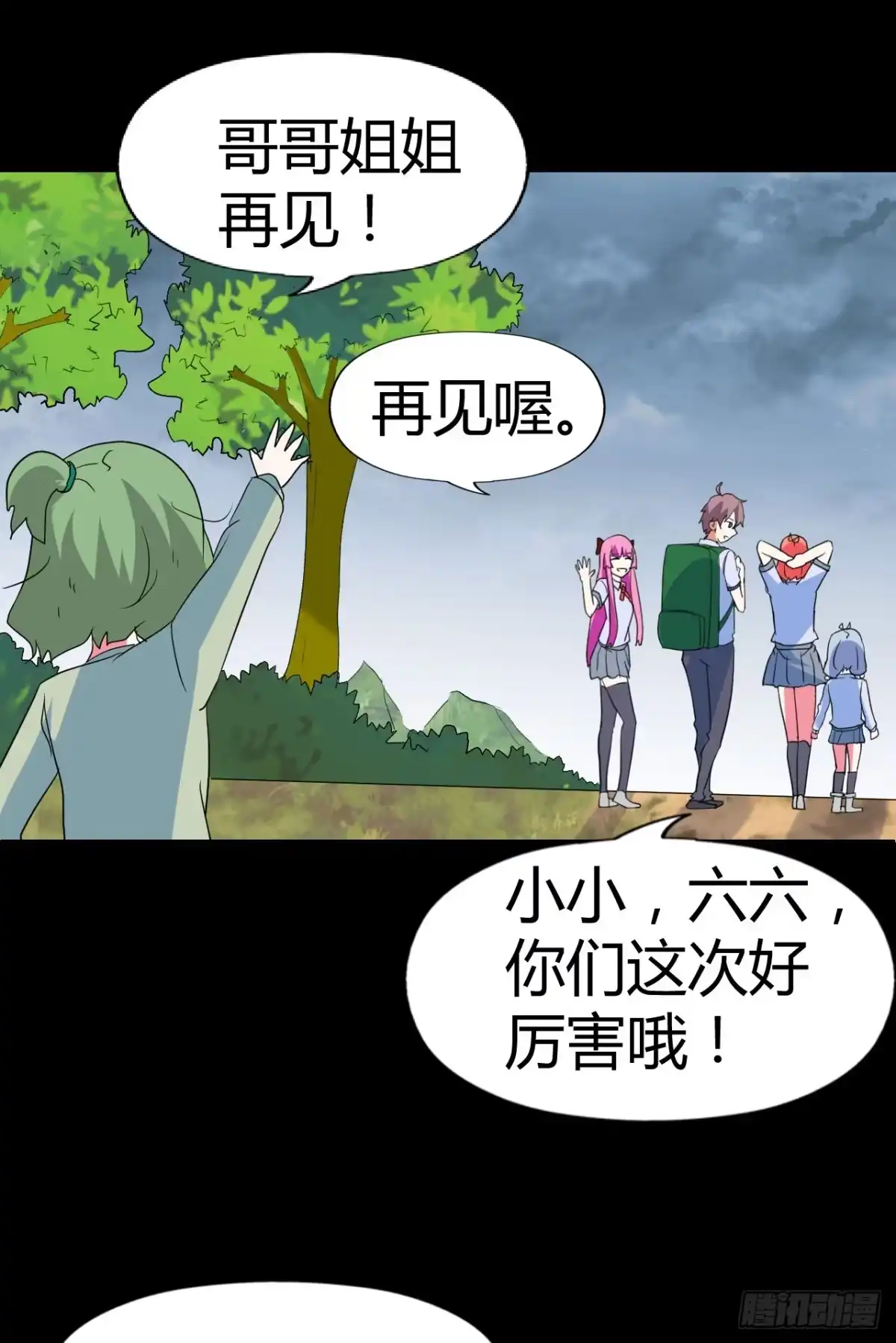 《恶灵调教女王》part42.身上的口之卷（终） 第82页