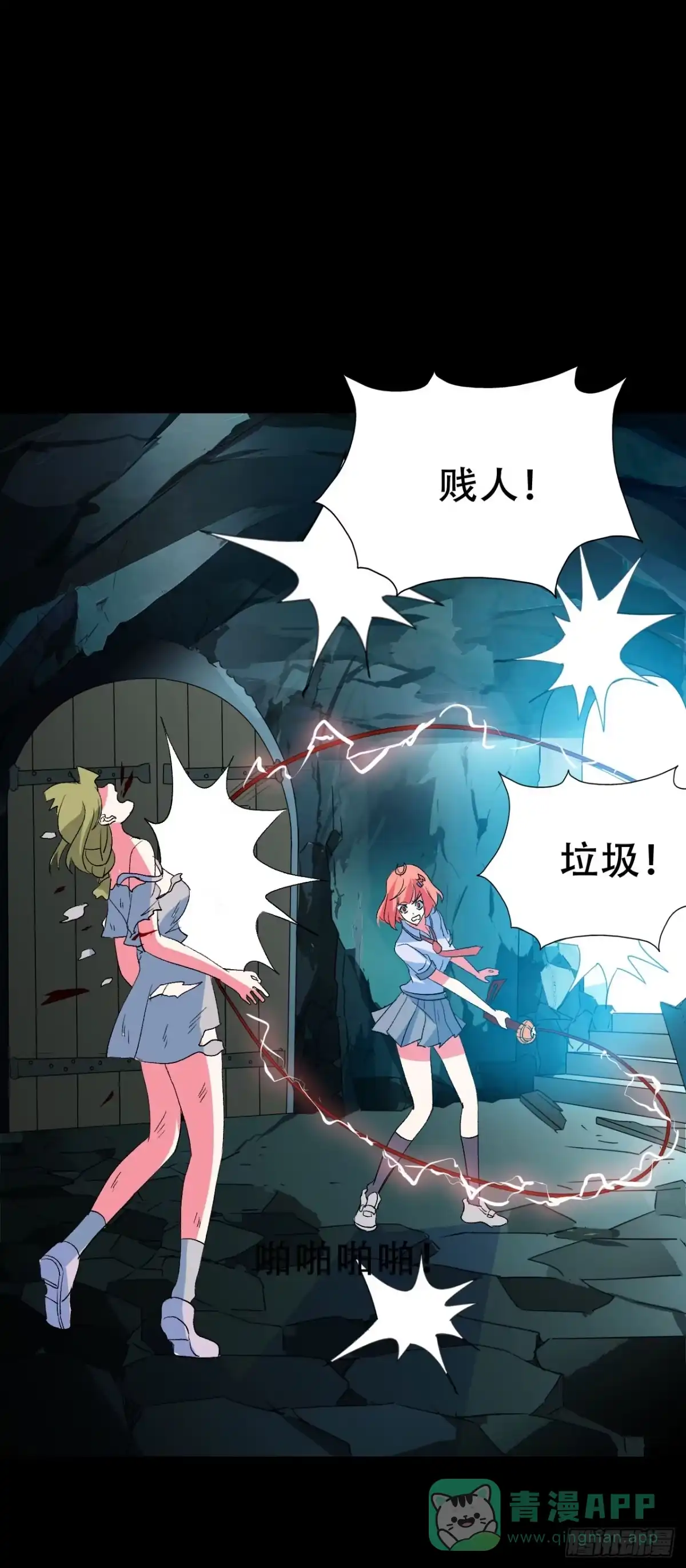 《恶灵调教女王》part42.身上的口之卷（终） 第56页
