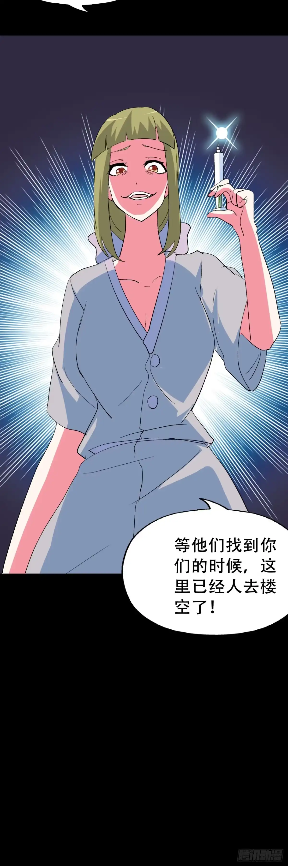 《恶灵调教女王》part42.身上的口之卷（终） 第38页