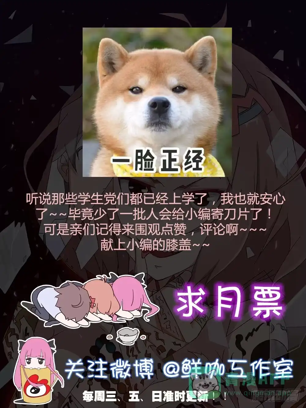 《恶灵调教女王》part42.身上的口之卷（终） 第86页