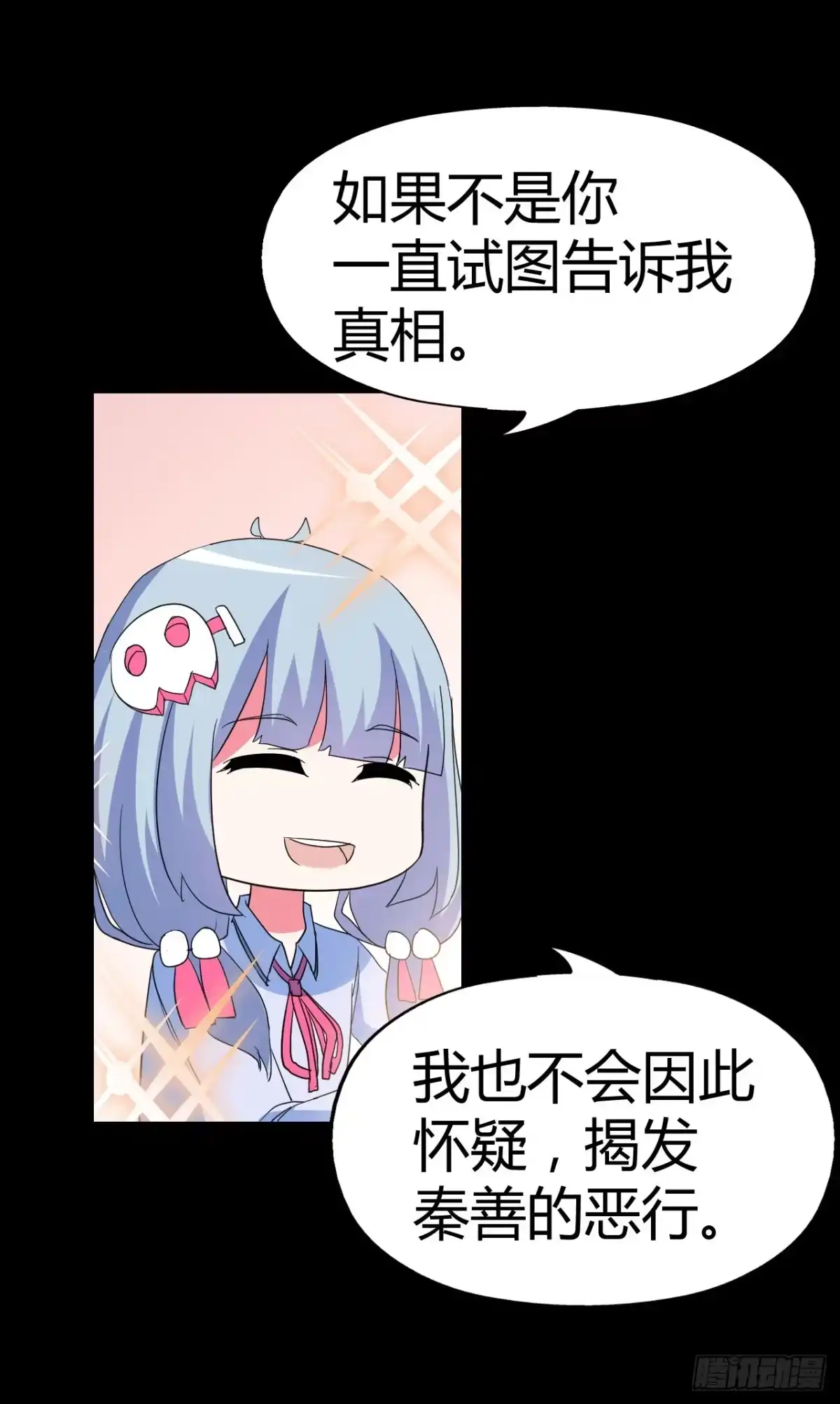 《恶灵调教女王》part42.身上的口之卷（终） 第80页