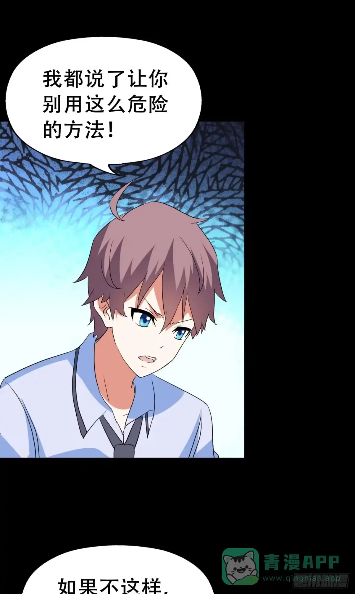 《恶灵调教女王》part42.身上的口之卷（终） 第46页