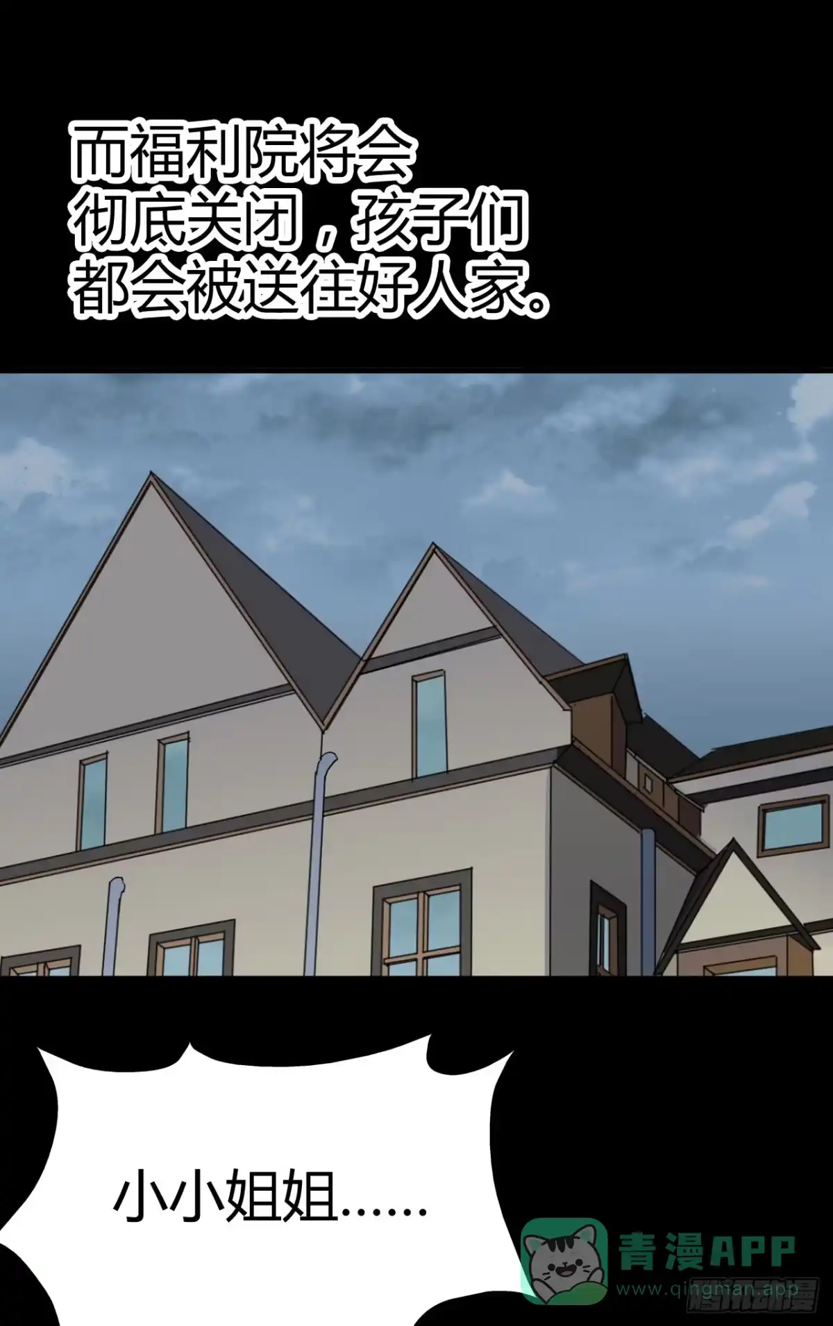 《恶灵调教女王》part42.身上的口之卷（终） 第76页
