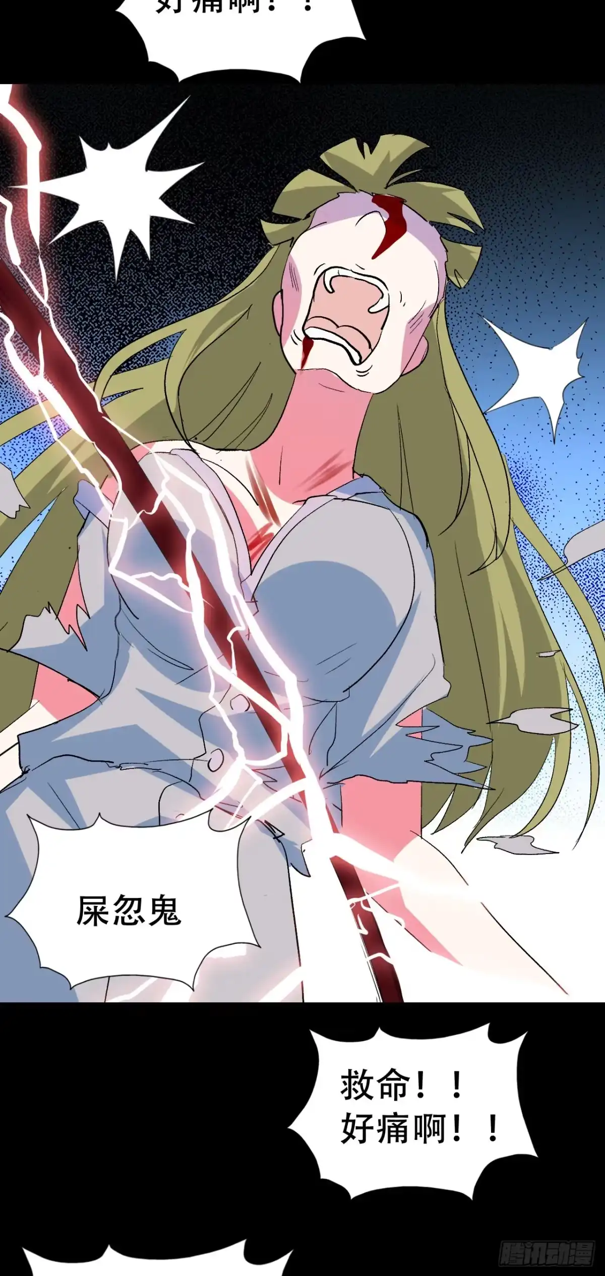 《恶灵调教女王》part42.身上的口之卷（终） 第58页