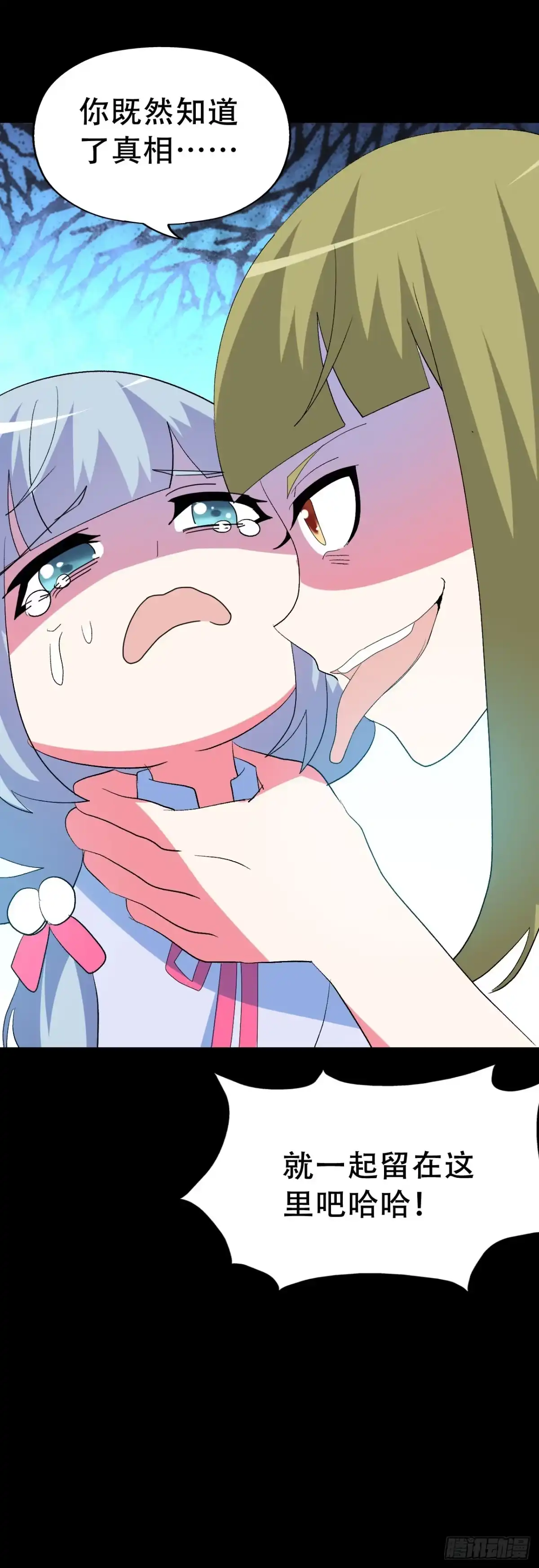 《恶灵调教女王》part42.身上的口之卷（终） 第32页