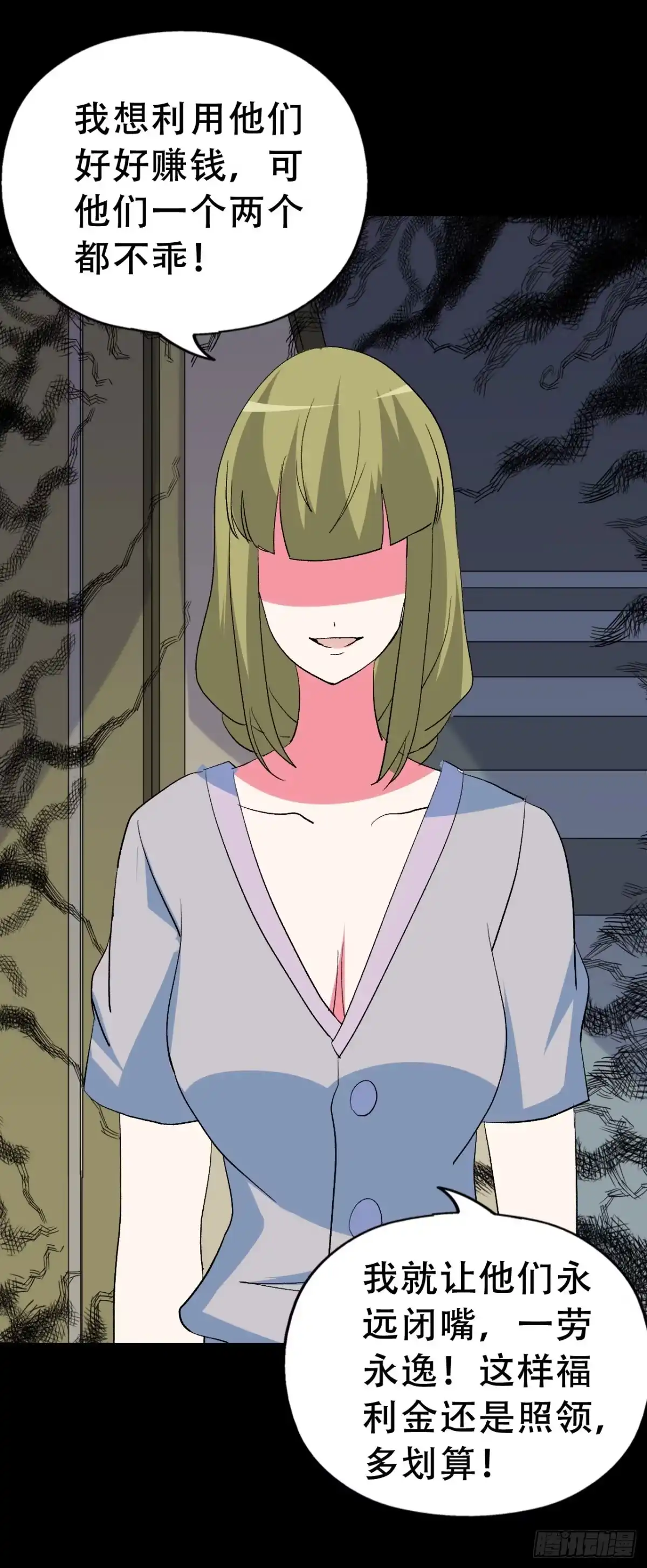 《恶灵调教女王》part42.身上的口之卷（终） 第30页