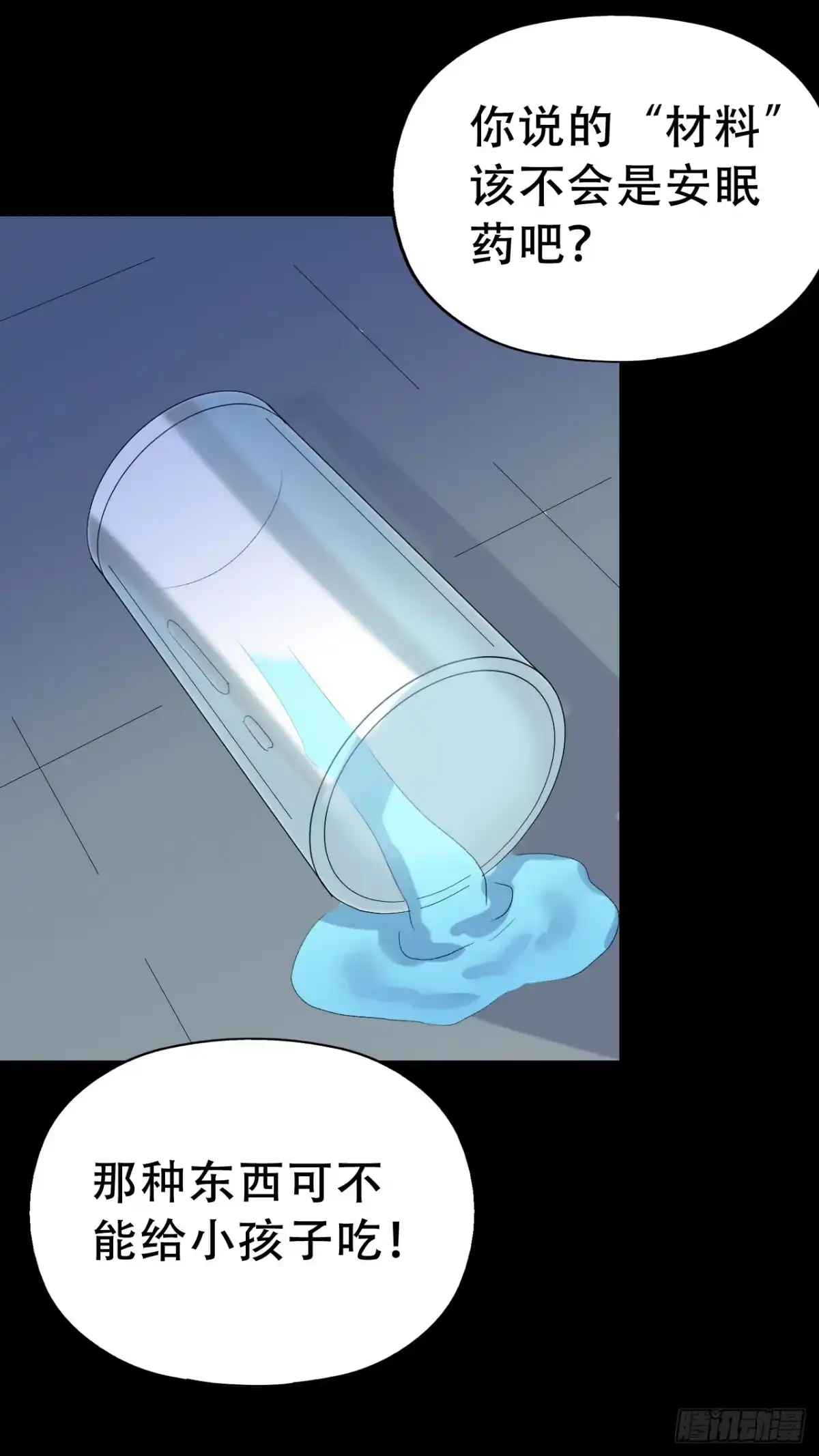 《恶灵调教女王》part42.身上的口之卷（终） 第19页