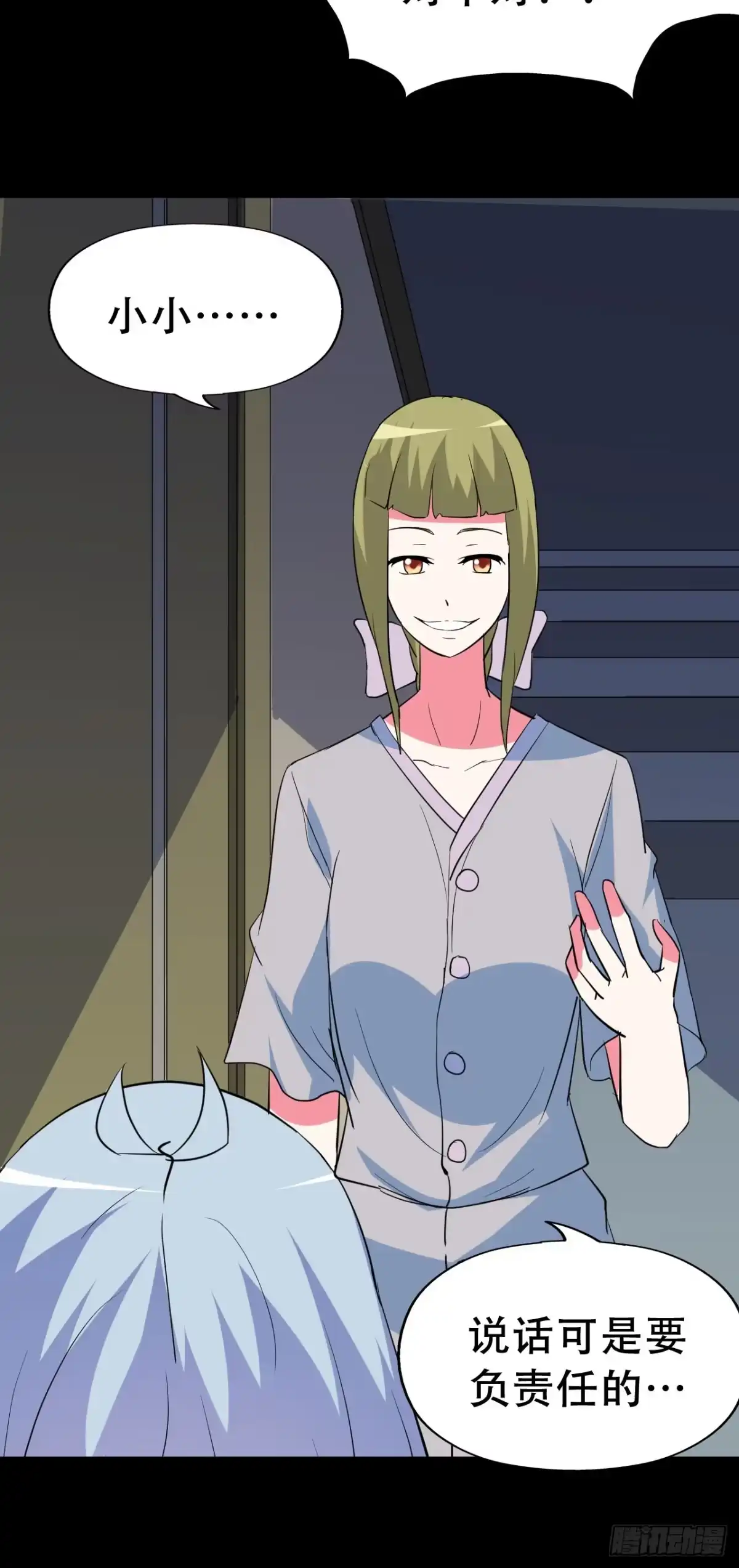 《恶灵调教女王》part42.身上的口之卷（终） 第22页