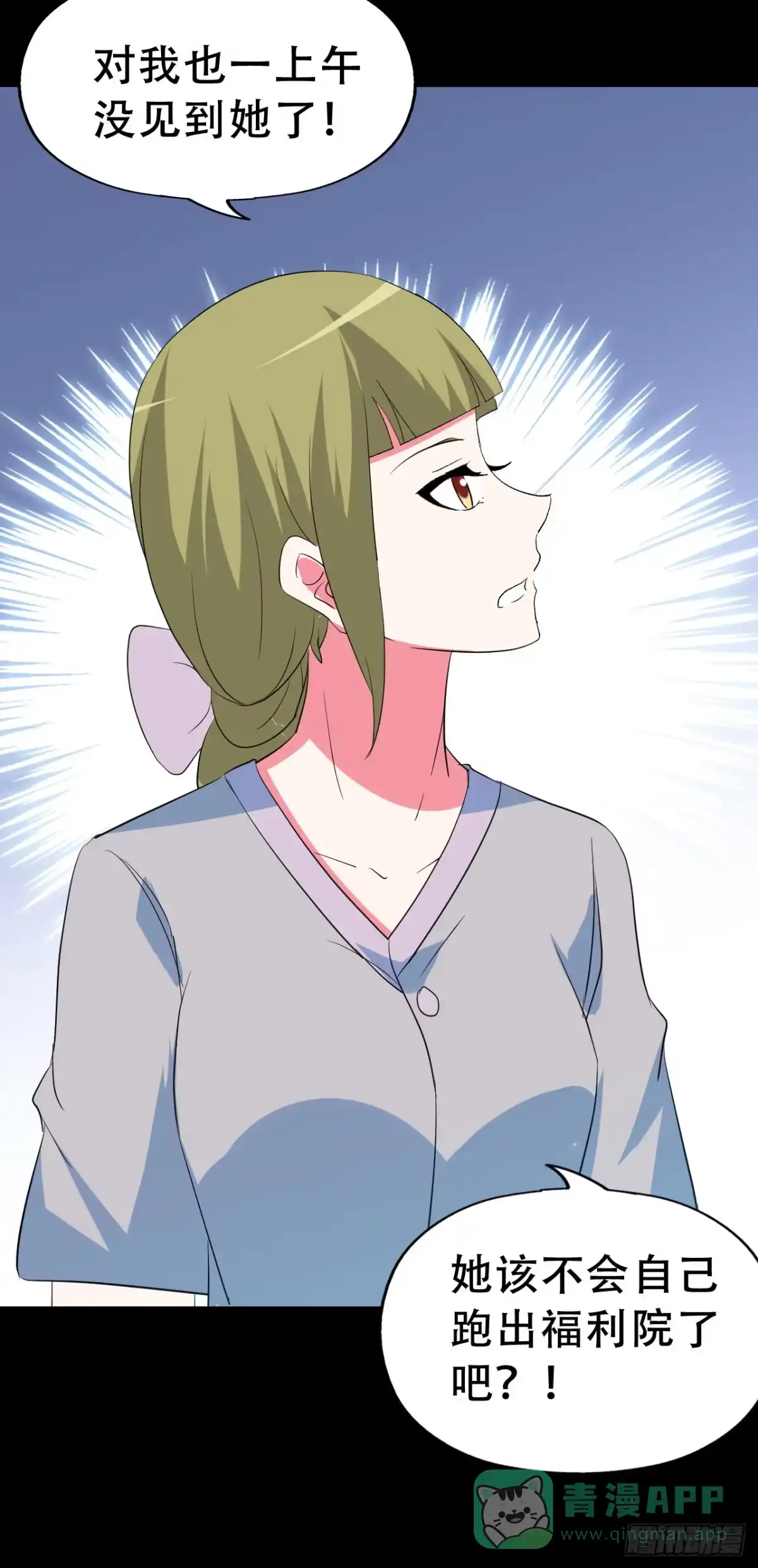 《恶灵调教女王》part42.身上的口之卷（终） 第11页