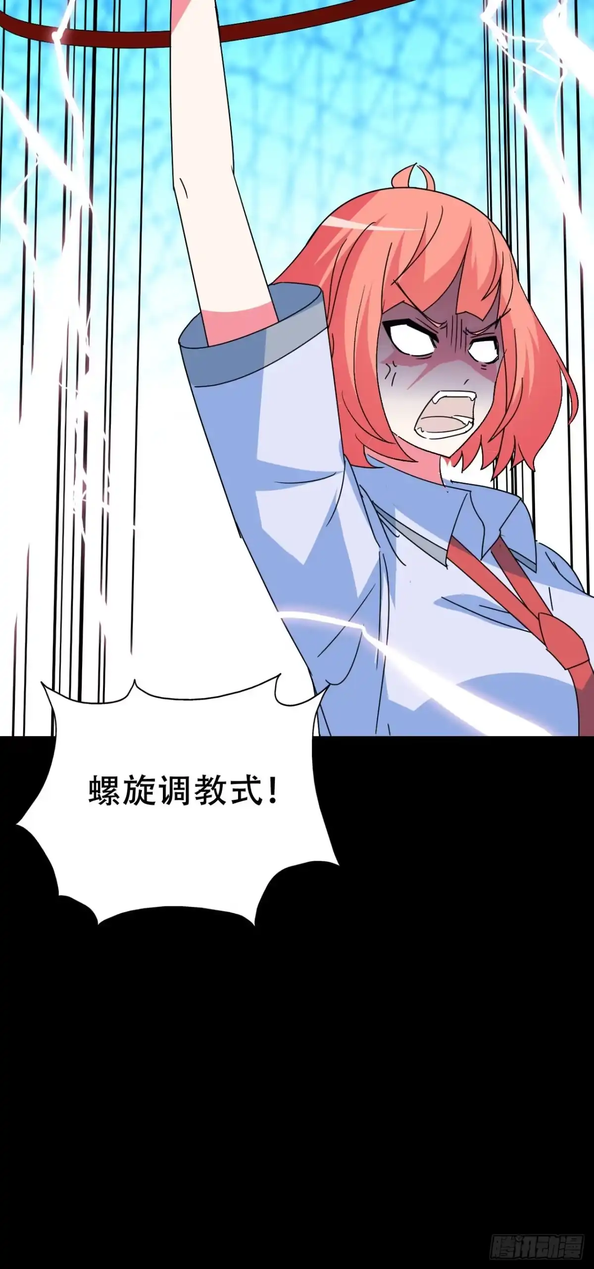 《恶灵调教女王》part42.身上的口之卷（终） 第55页