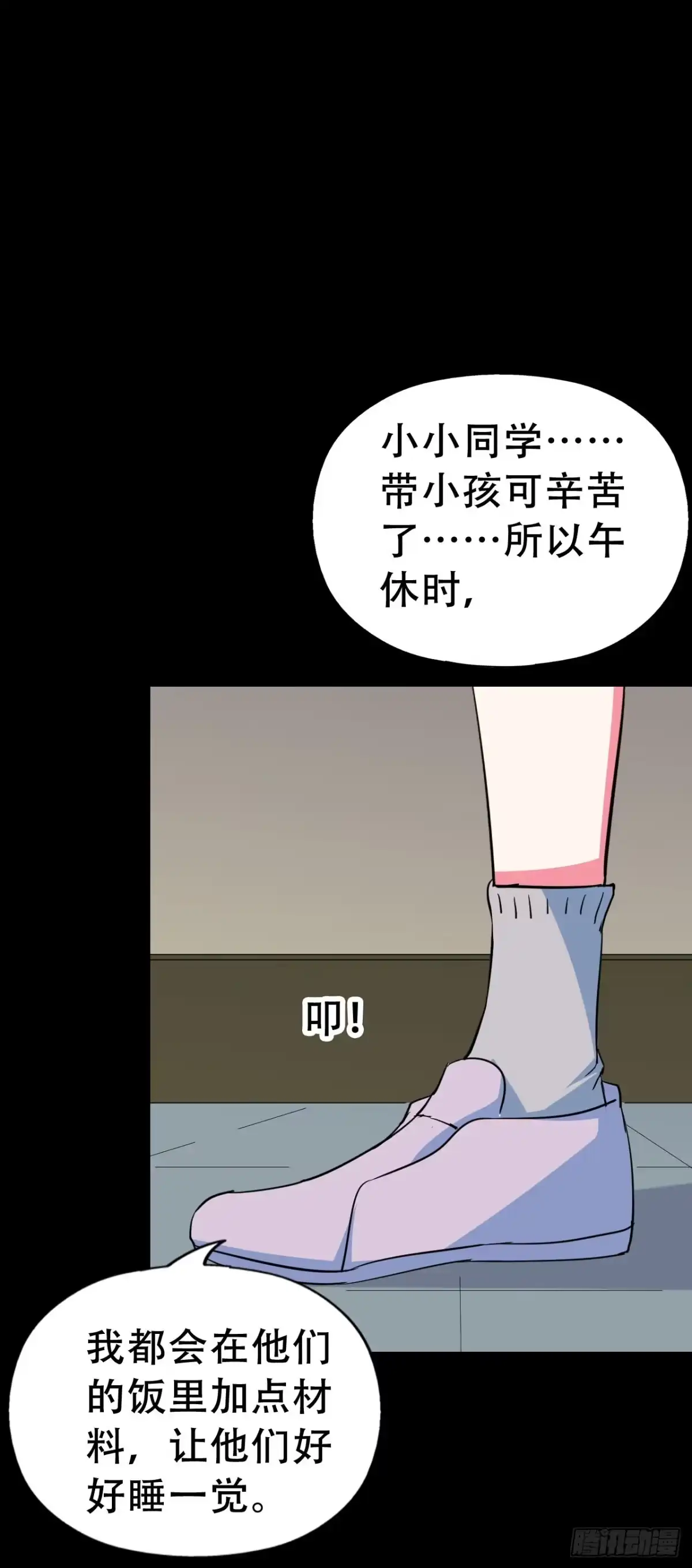 《恶灵调教女王》part42.身上的口之卷（终） 第18页