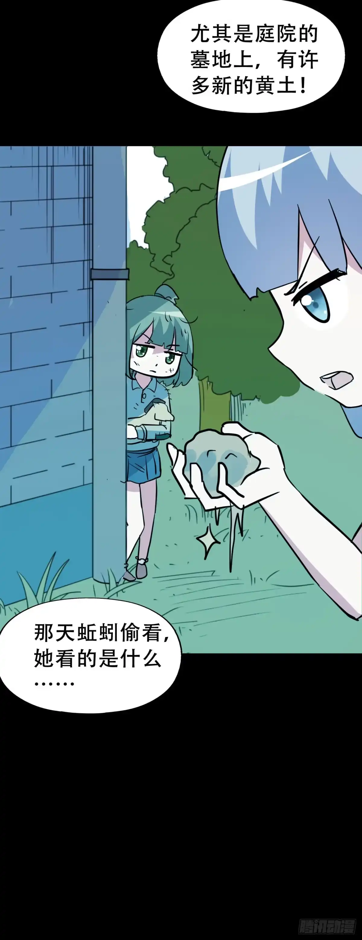 《恶灵调教女王》part42.身上的口之卷（终） 第27页
