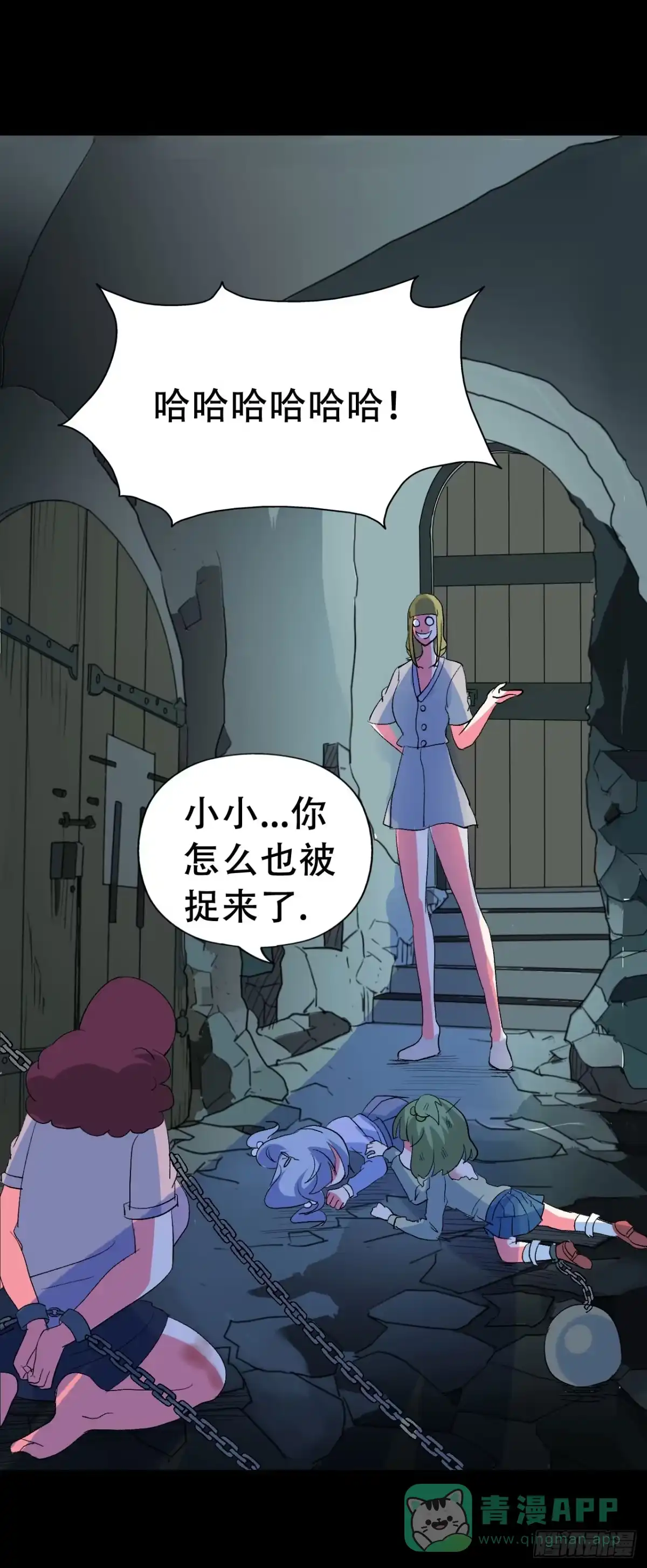 《恶灵调教女王》part42.身上的口之卷（终） 第36页