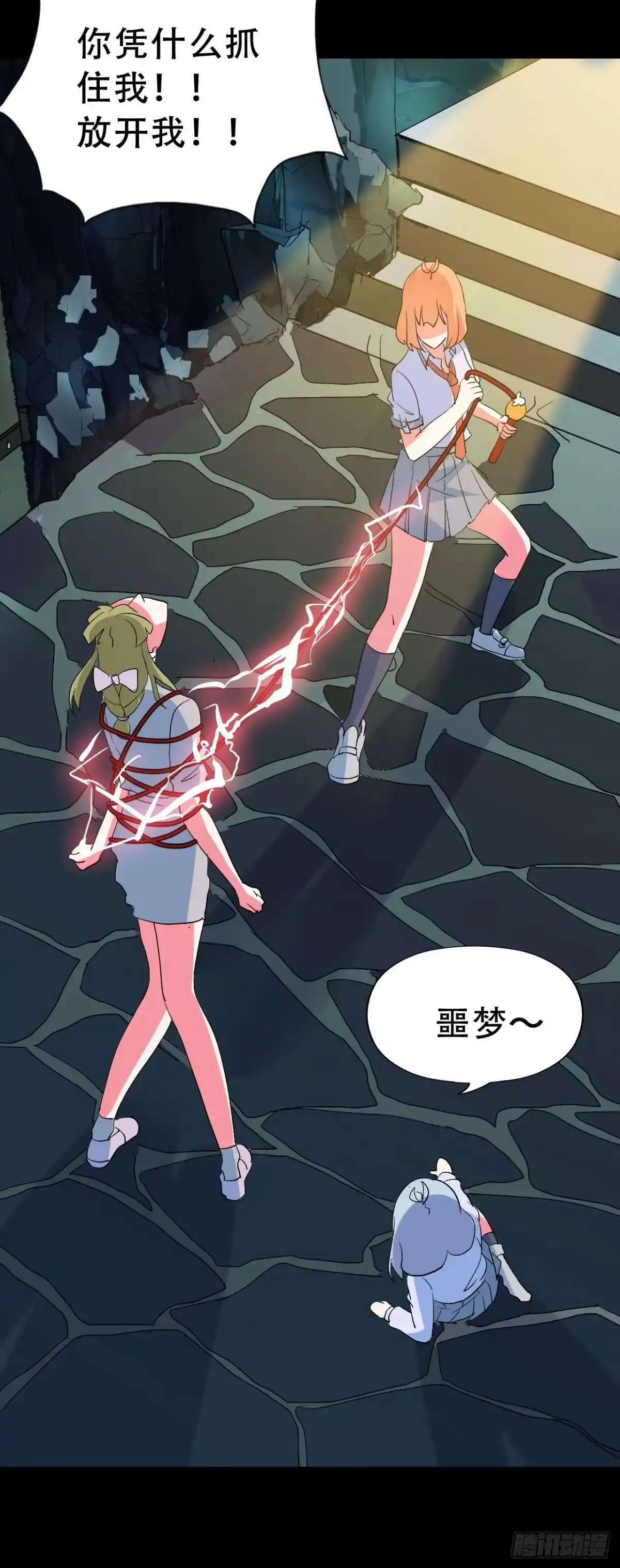《恶灵调教女王》part42.身上的口之卷（终） 第44页