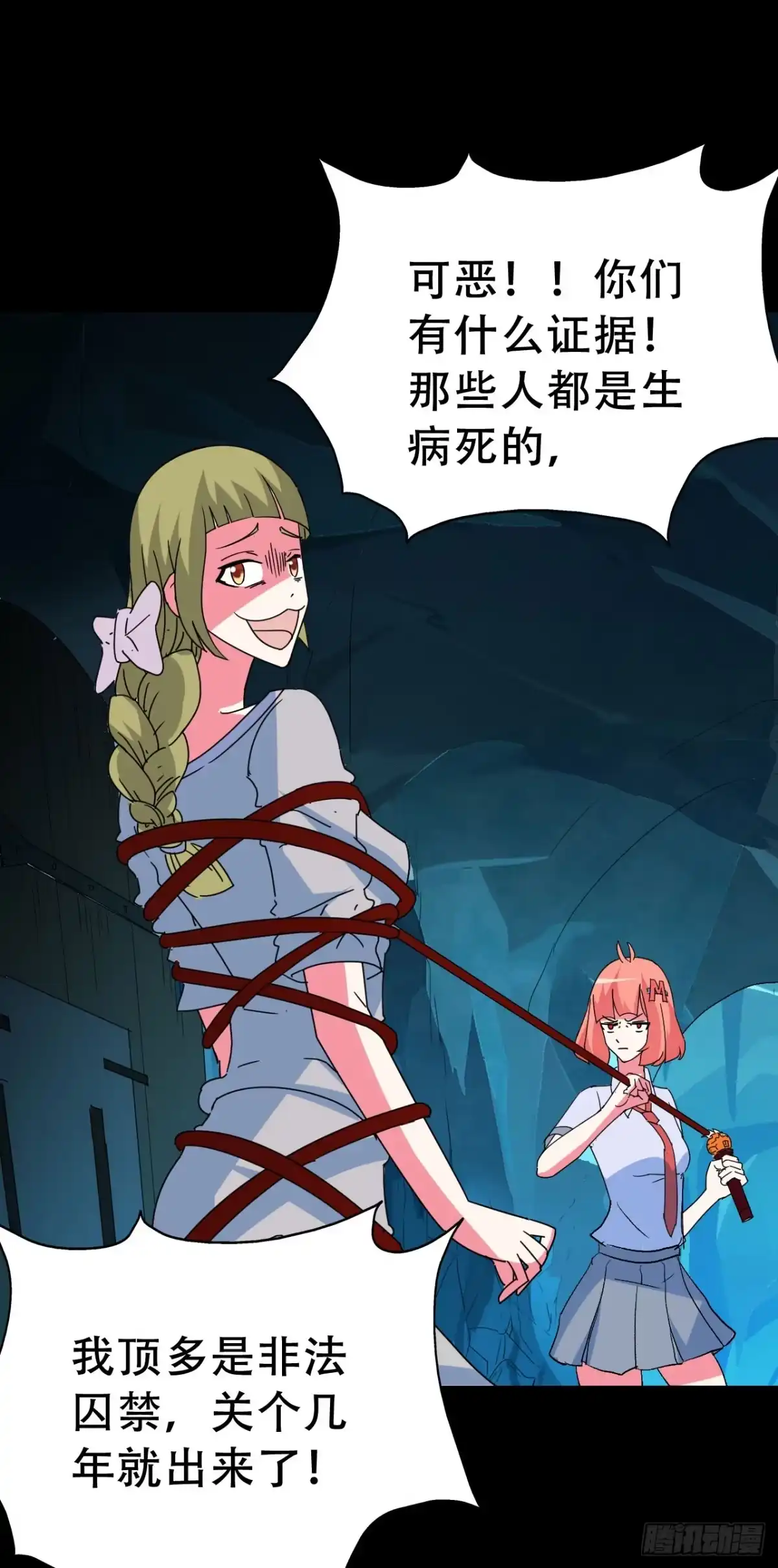《恶灵调教女王》part42.身上的口之卷（终） 第50页